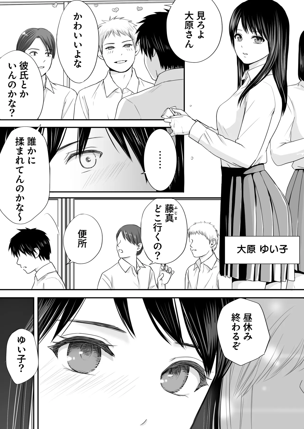 [ツクヨミ] 【処女と童貞】クラスメイトと授業をサボっていっぱいセックスした日 旧版（2022年）＋新版（2025年） 画像番号 49