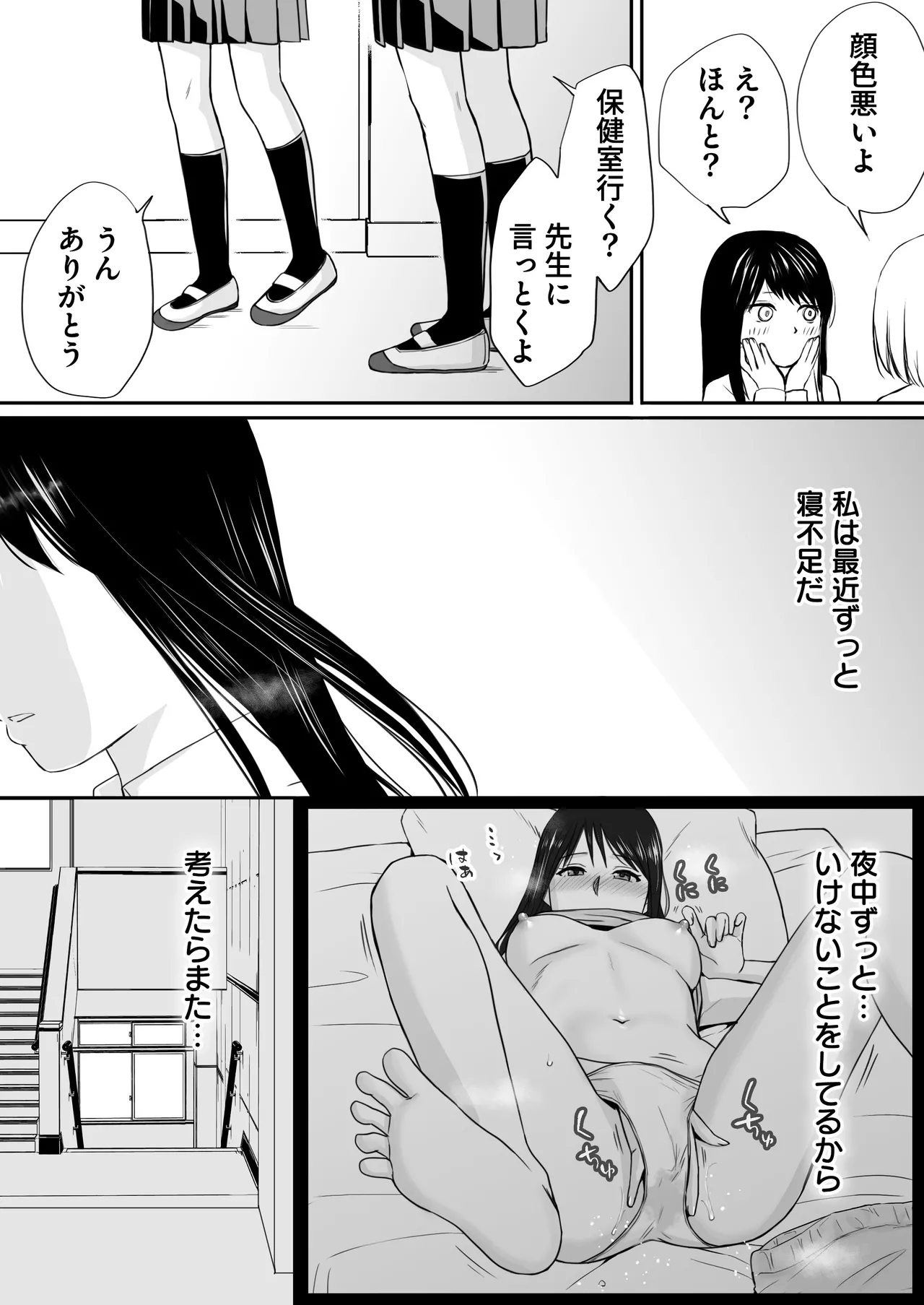 [ツクヨミ] 【処女と童貞】クラスメイトと授業をサボっていっぱいセックスした日 旧版（2022年）＋新版（2025年） 画像番号 50