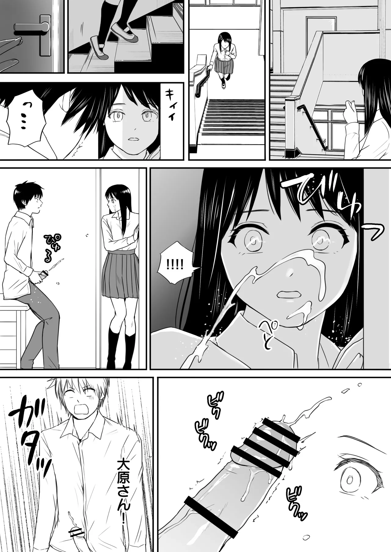 [ツクヨミ] 【処女と童貞】クラスメイトと授業をサボっていっぱいセックスした日 旧版（2022年）＋新版（2025年） 画像番号 52