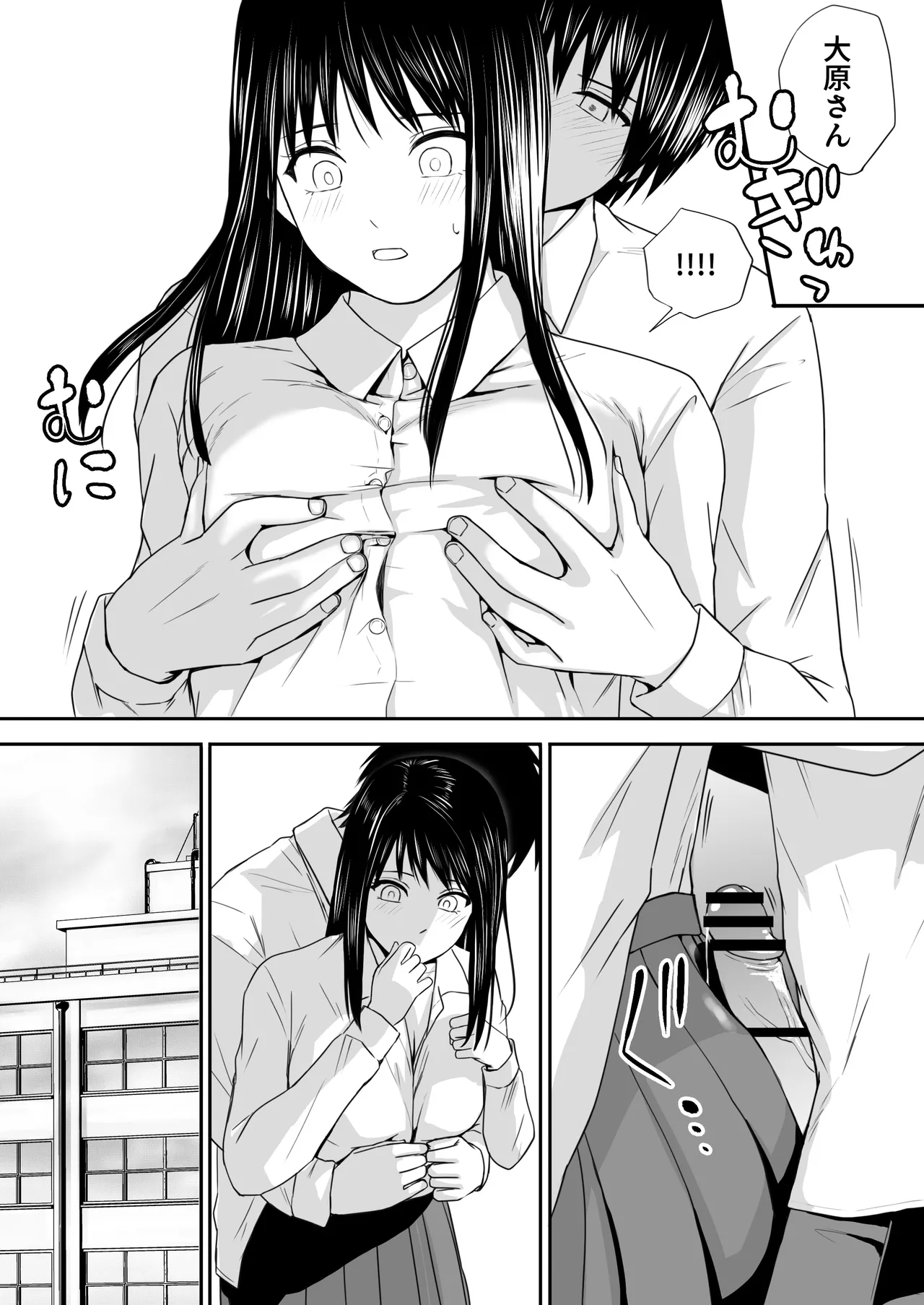 [ツクヨミ] 【処女と童貞】クラスメイトと授業をサボっていっぱいセックスした日 旧版（2022年）＋新版（2025年） 画像番号 54