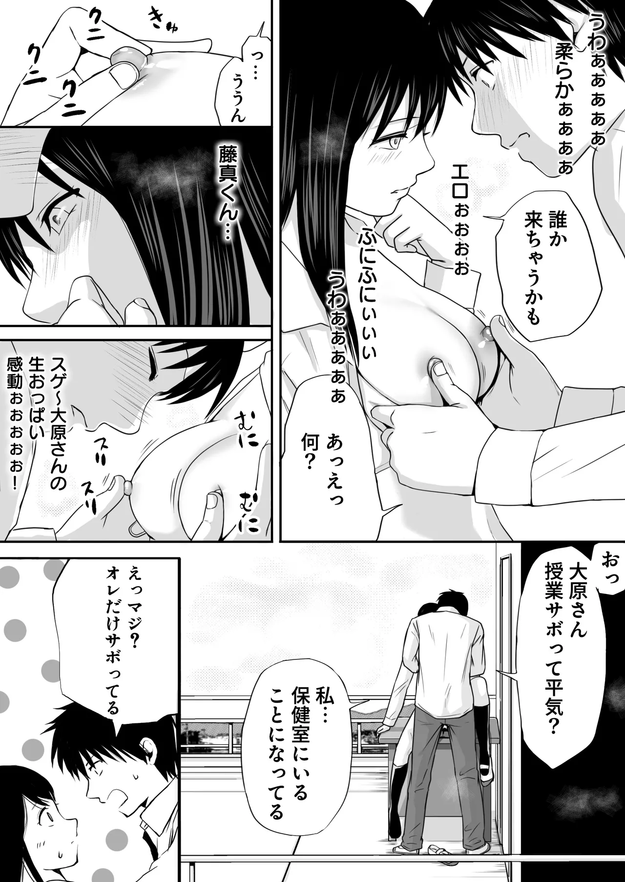 [ツクヨミ] 【処女と童貞】クラスメイトと授業をサボっていっぱいセックスした日 旧版（2022年）＋新版（2025年） 画像番号 56