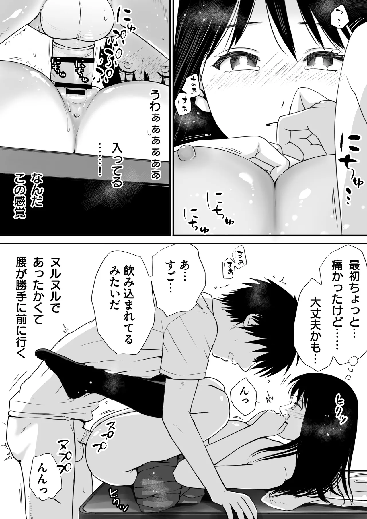 [ツクヨミ] 【処女と童貞】クラスメイトと授業をサボっていっぱいセックスした日 旧版（2022年）＋新版（2025年） 画像番号 62