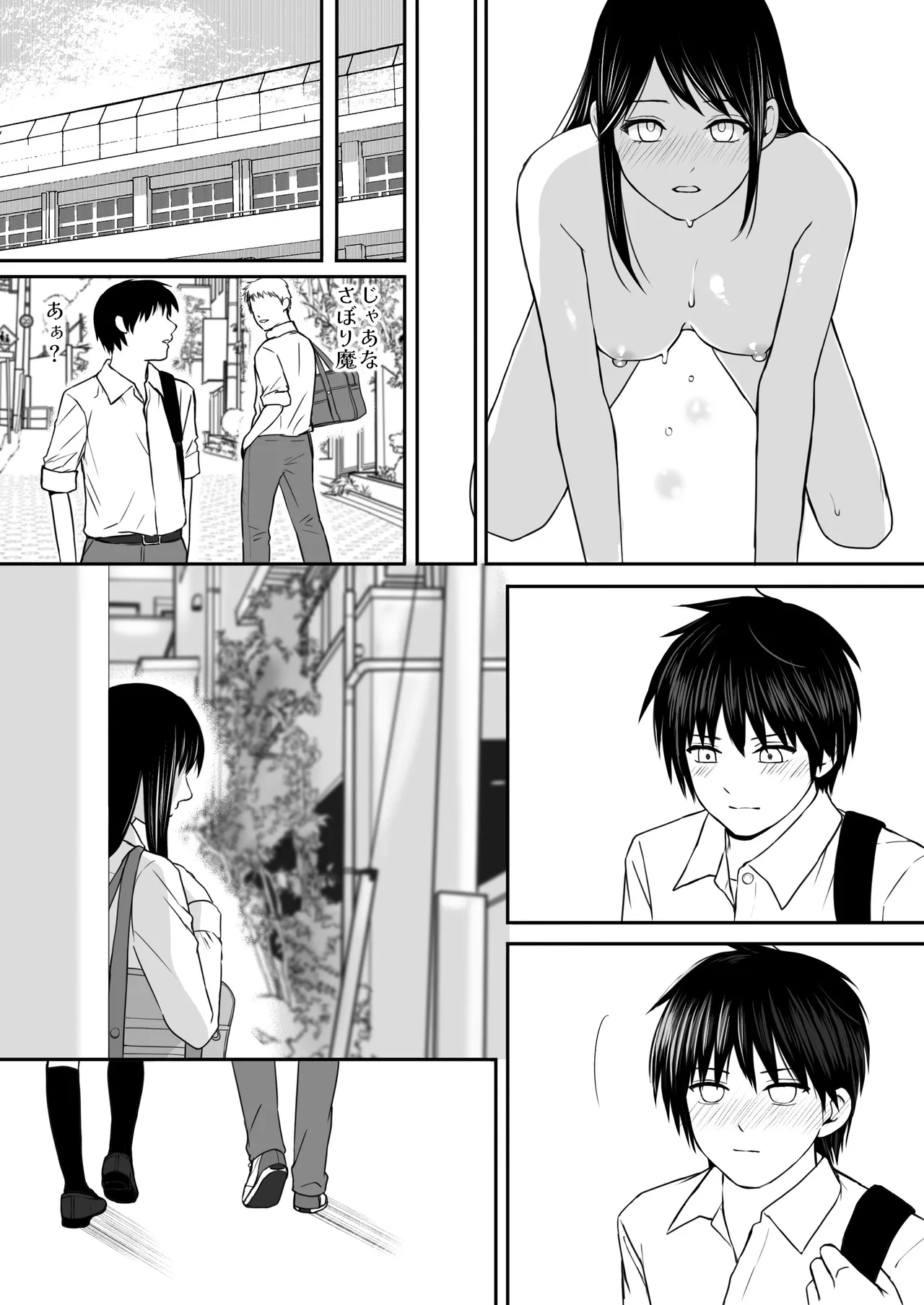 [ツクヨミ] 【処女と童貞】クラスメイトと授業をサボっていっぱいセックスした日 旧版（2022年）＋新版（2025年） 画像番号 74