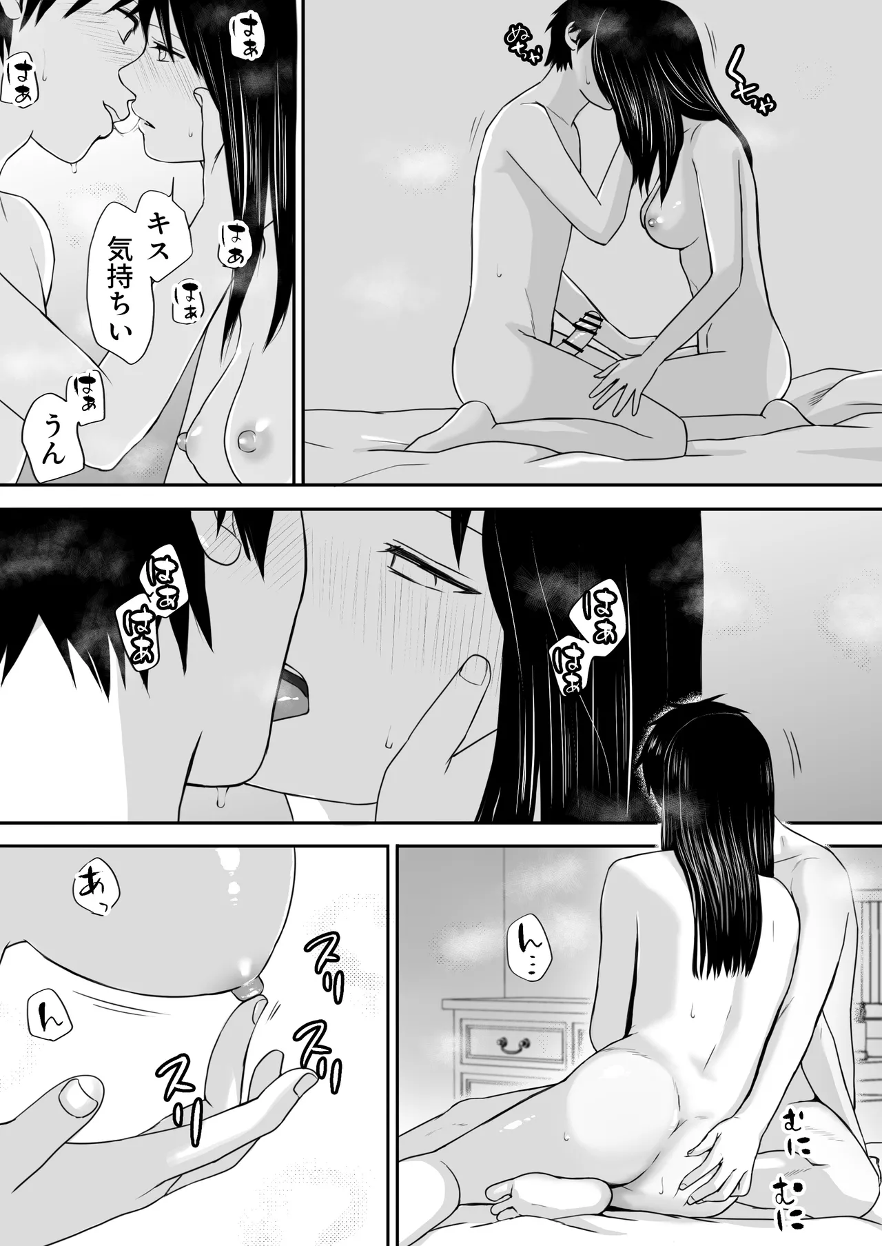 [ツクヨミ] 【処女と童貞】クラスメイトと授業をサボっていっぱいセックスした日 旧版（2022年）＋新版（2025年） 画像番号 76