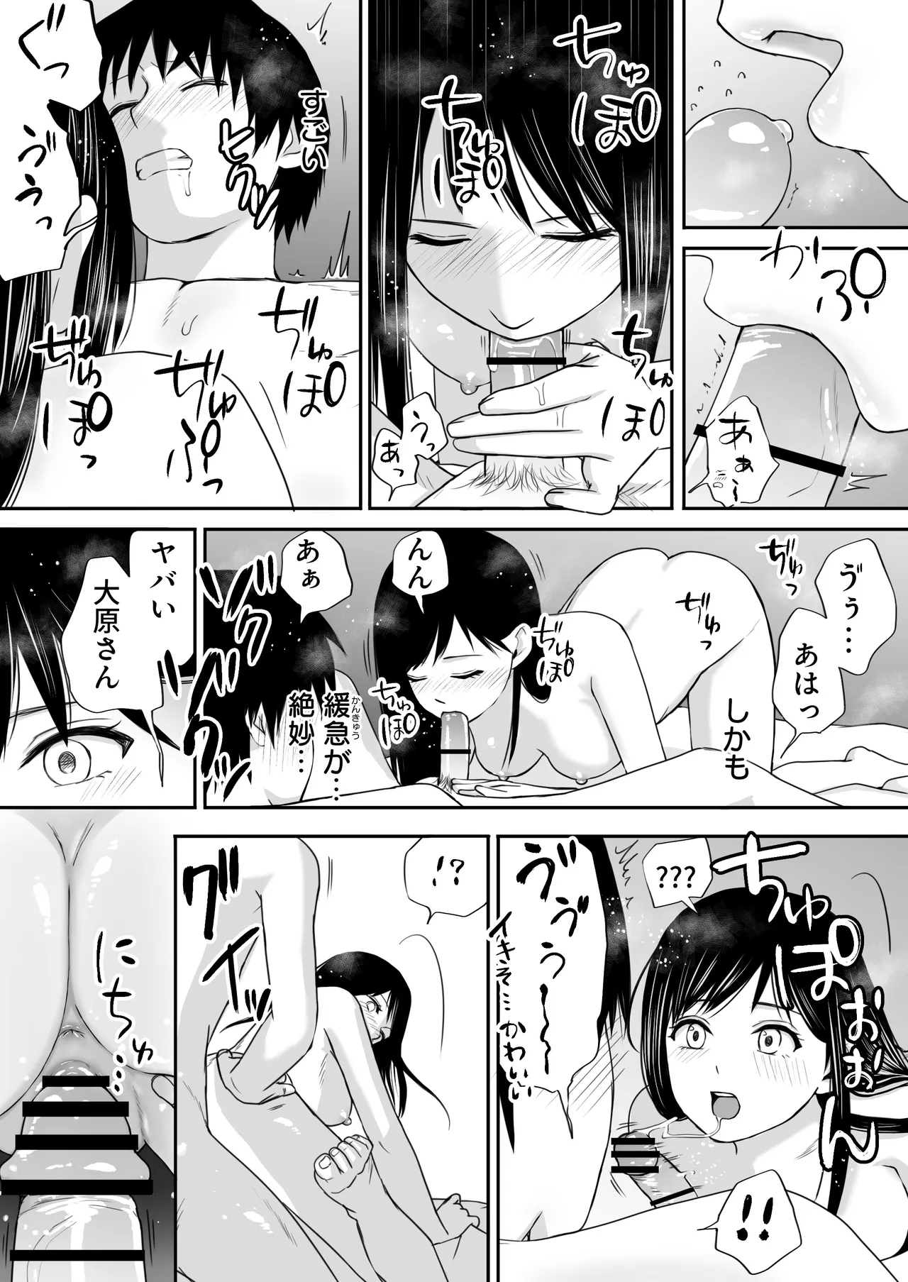 [ツクヨミ] 【処女と童貞】クラスメイトと授業をサボっていっぱいセックスした日 旧版（2022年）＋新版（2025年） 画像番号 79