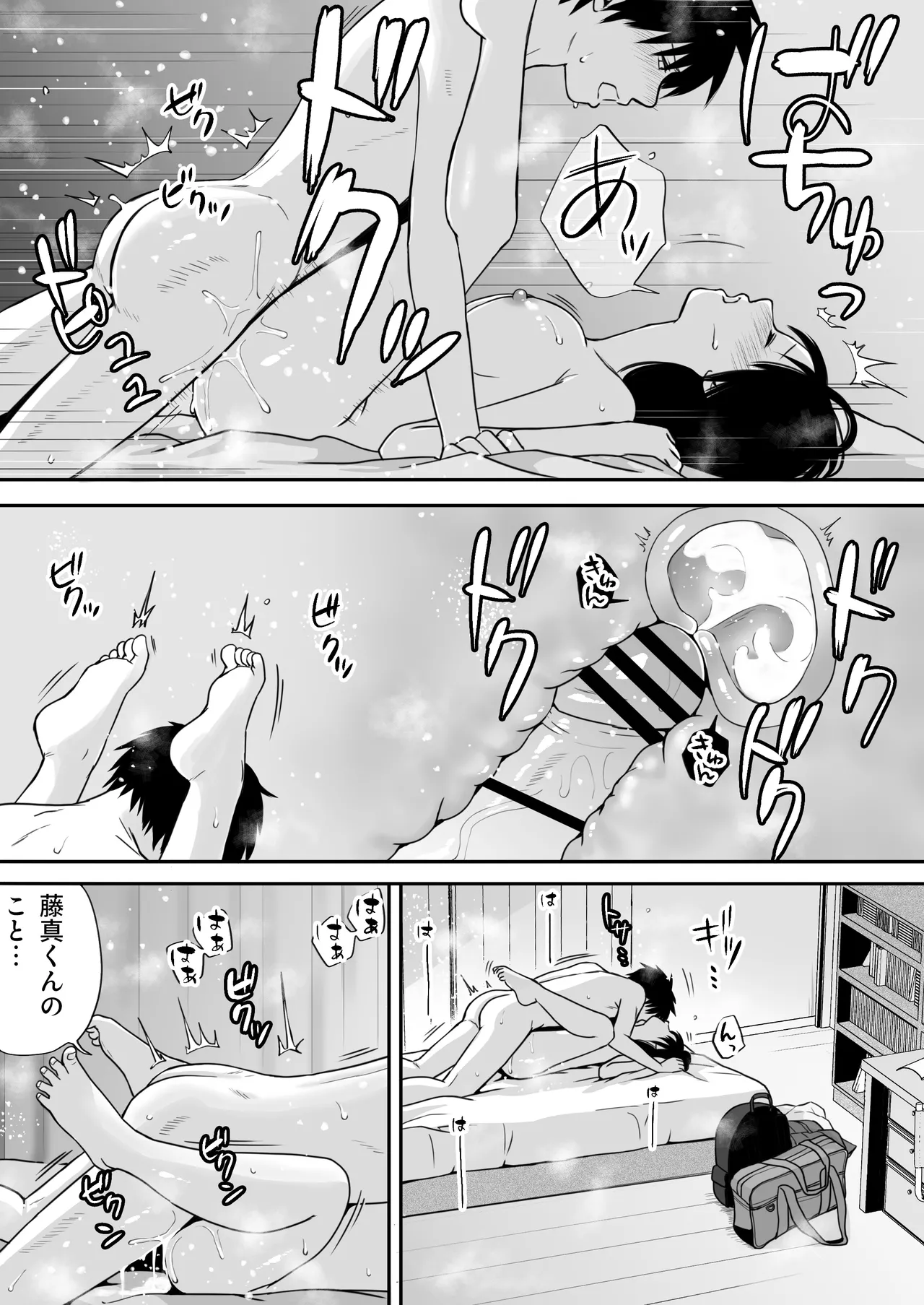 [ツクヨミ] 【処女と童貞】クラスメイトと授業をサボっていっぱいセックスした日 旧版（2022年）＋新版（2025年） 画像番号 83