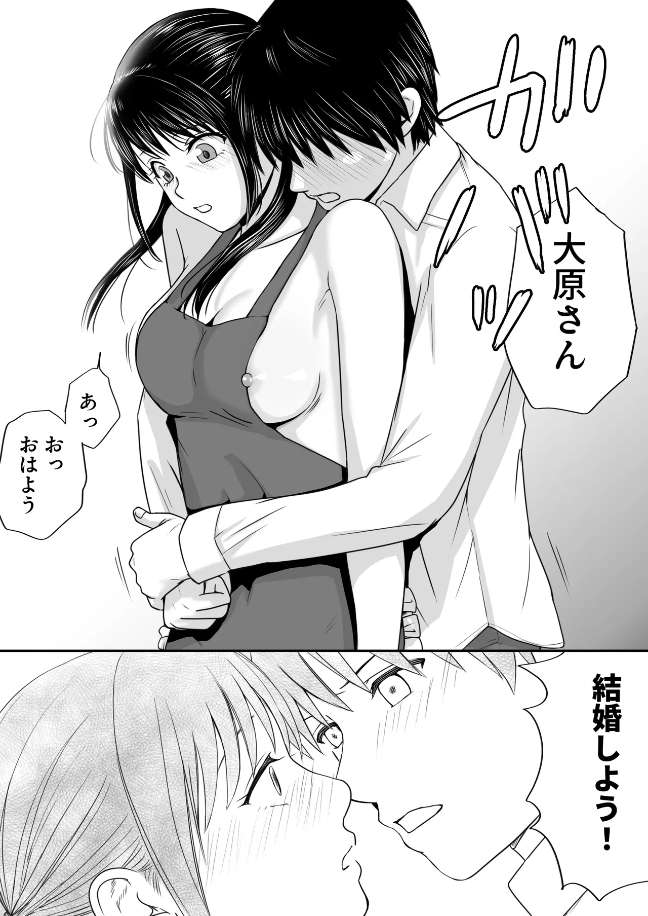 [ツクヨミ] 【処女と童貞】クラスメイトと授業をサボっていっぱいセックスした日 旧版（2022年）＋新版（2025年） 画像番号 89