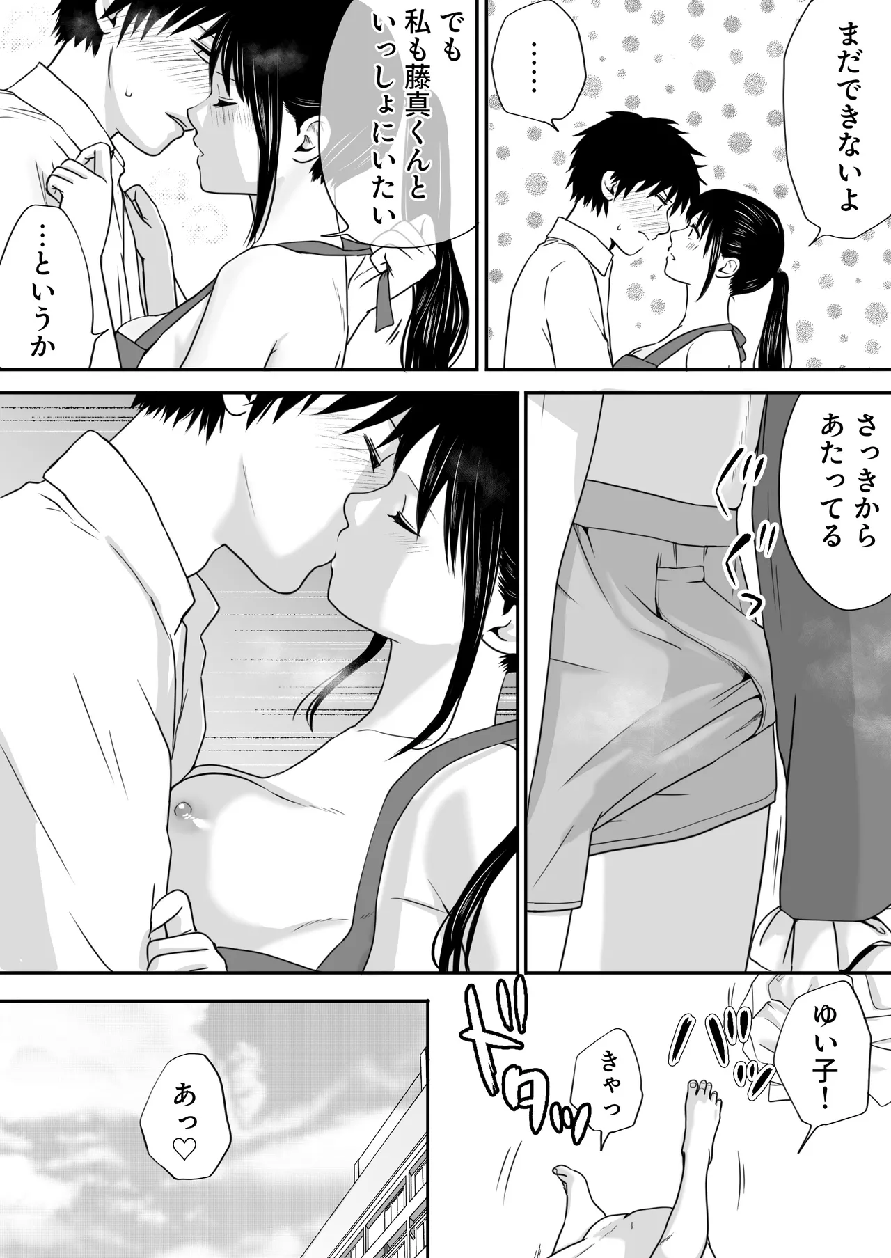 [ツクヨミ] 【処女と童貞】クラスメイトと授業をサボっていっぱいセックスした日 旧版（2022年）＋新版（2025年） 画像番号 90