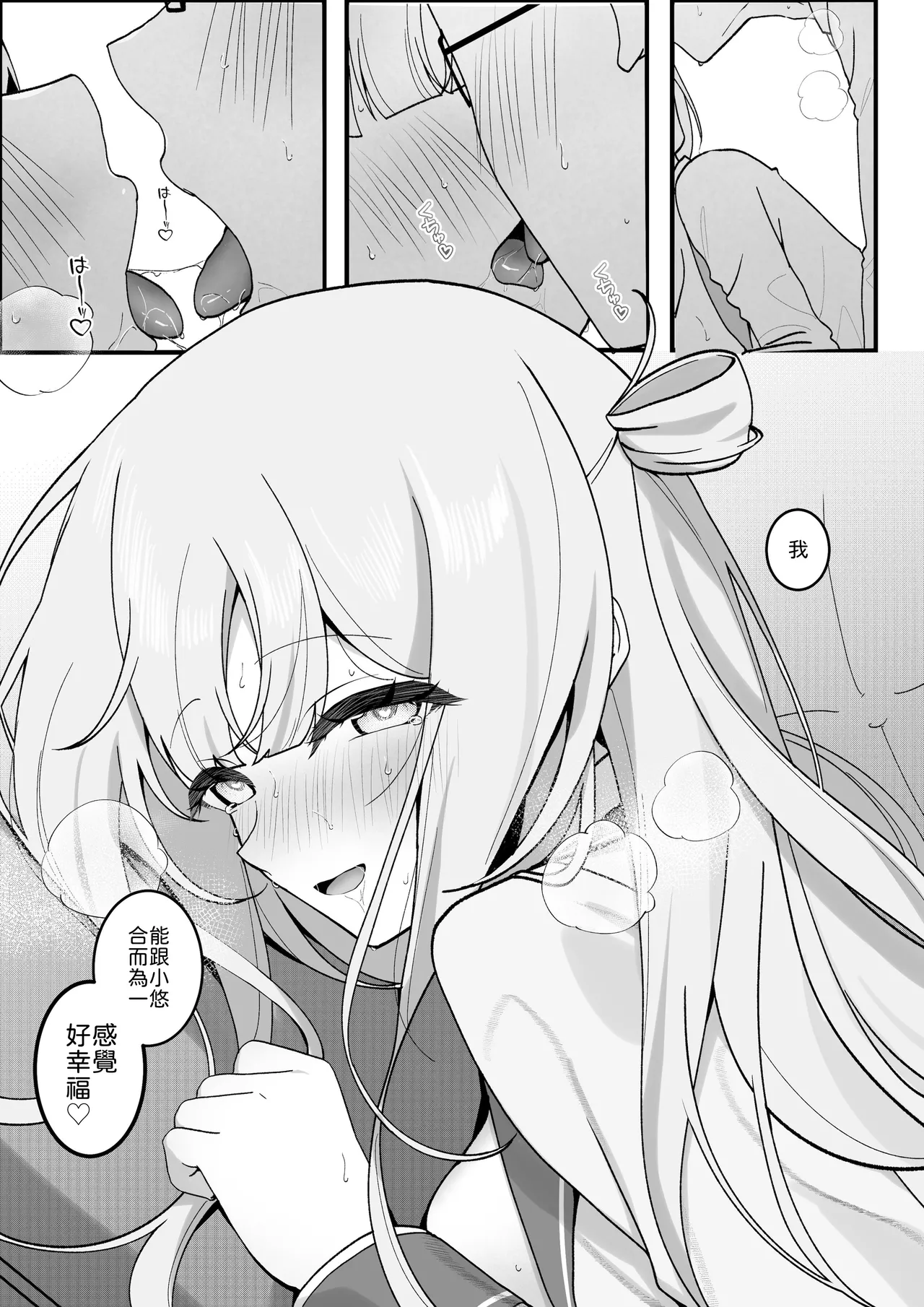 [Tourendou (Tonagi Tsuyu)] Seito Kaichou ga Ore ni dake Amaama Sugiru [Chinese] [山嵐个人汉化] [Digital] 이미지 번호 25