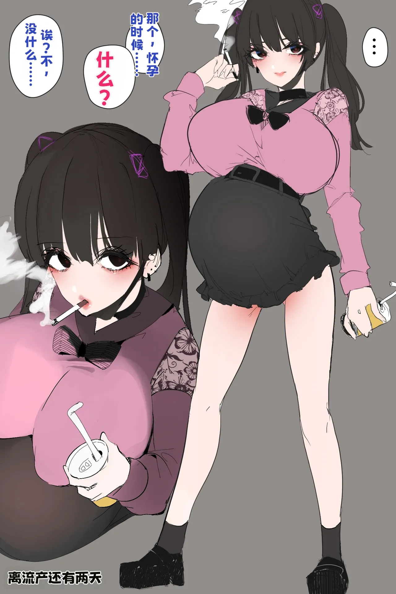 [愉快なFactory] 地雷系女子の出産【中文翻译】 이미지 번호 2