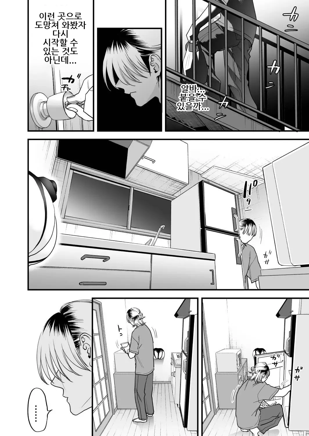 [Mushaburu (Musha Sabu)] 1K 3-man Manko-tsuki Bukken - 203 Goushitsu｜원룸/월 3만 보지옵션 매물 - 203호실 [Digital][Korean] 5eme image