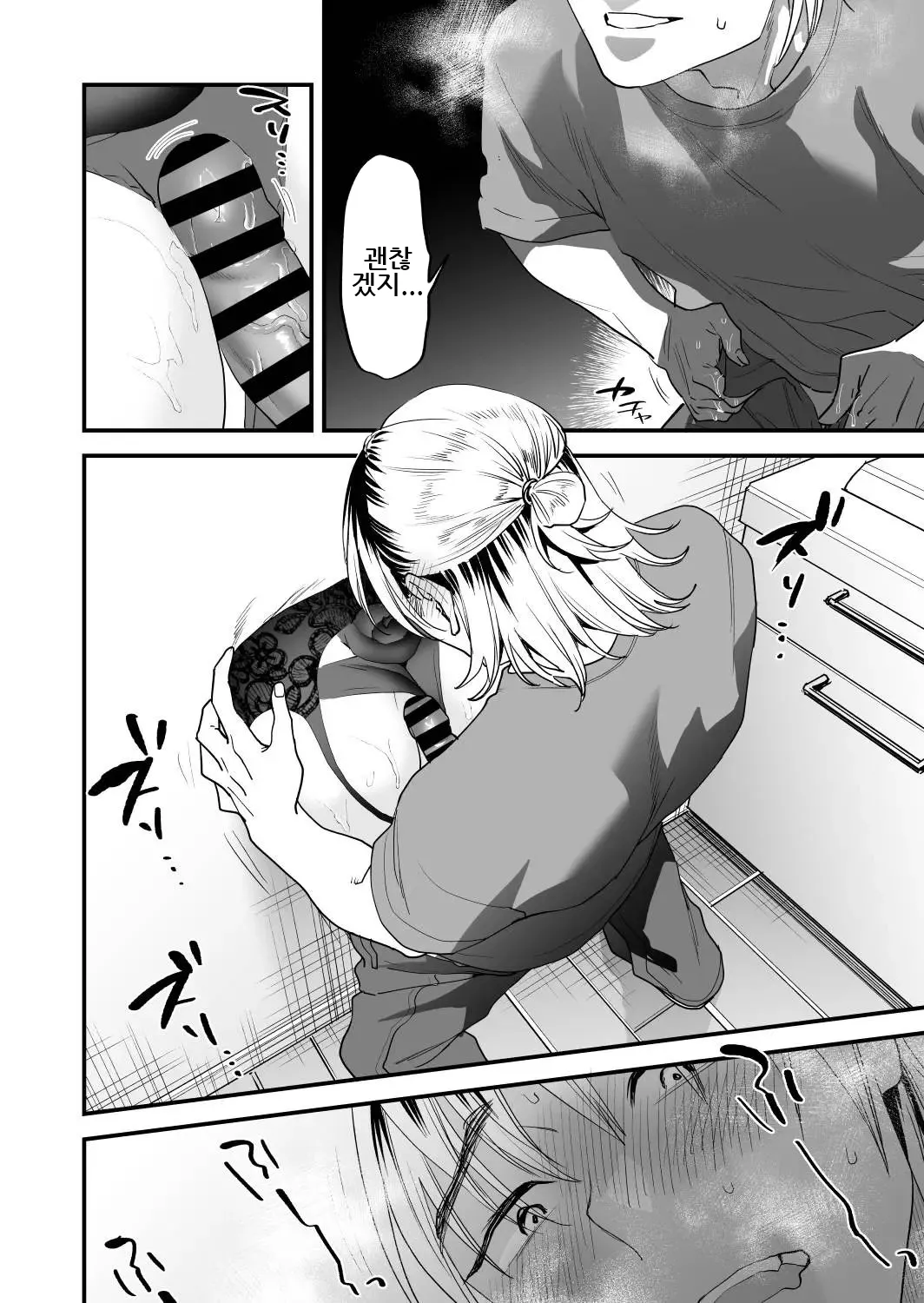 [Mushaburu (Musha Sabu)] 1K 3-man Manko-tsuki Bukken - 203 Goushitsu｜원룸/월 3만 보지옵션 매물 - 203호실 [Digital][Korean] 13eme image