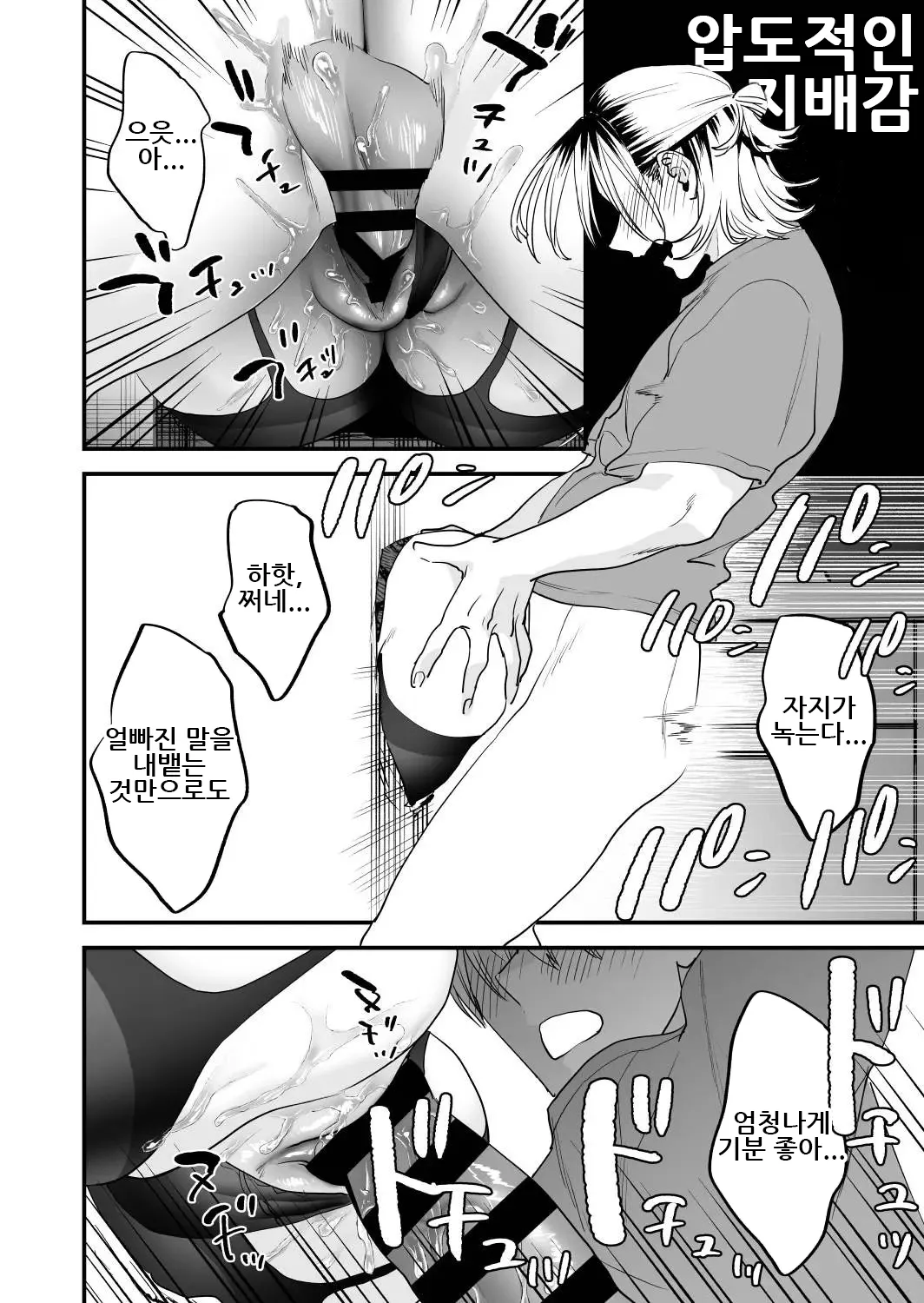 [Mushaburu (Musha Sabu)] 1K 3-man Manko-tsuki Bukken - 203 Goushitsu｜원룸/월 3만 보지옵션 매물 - 203호실 [Digital][Korean] 15eme image