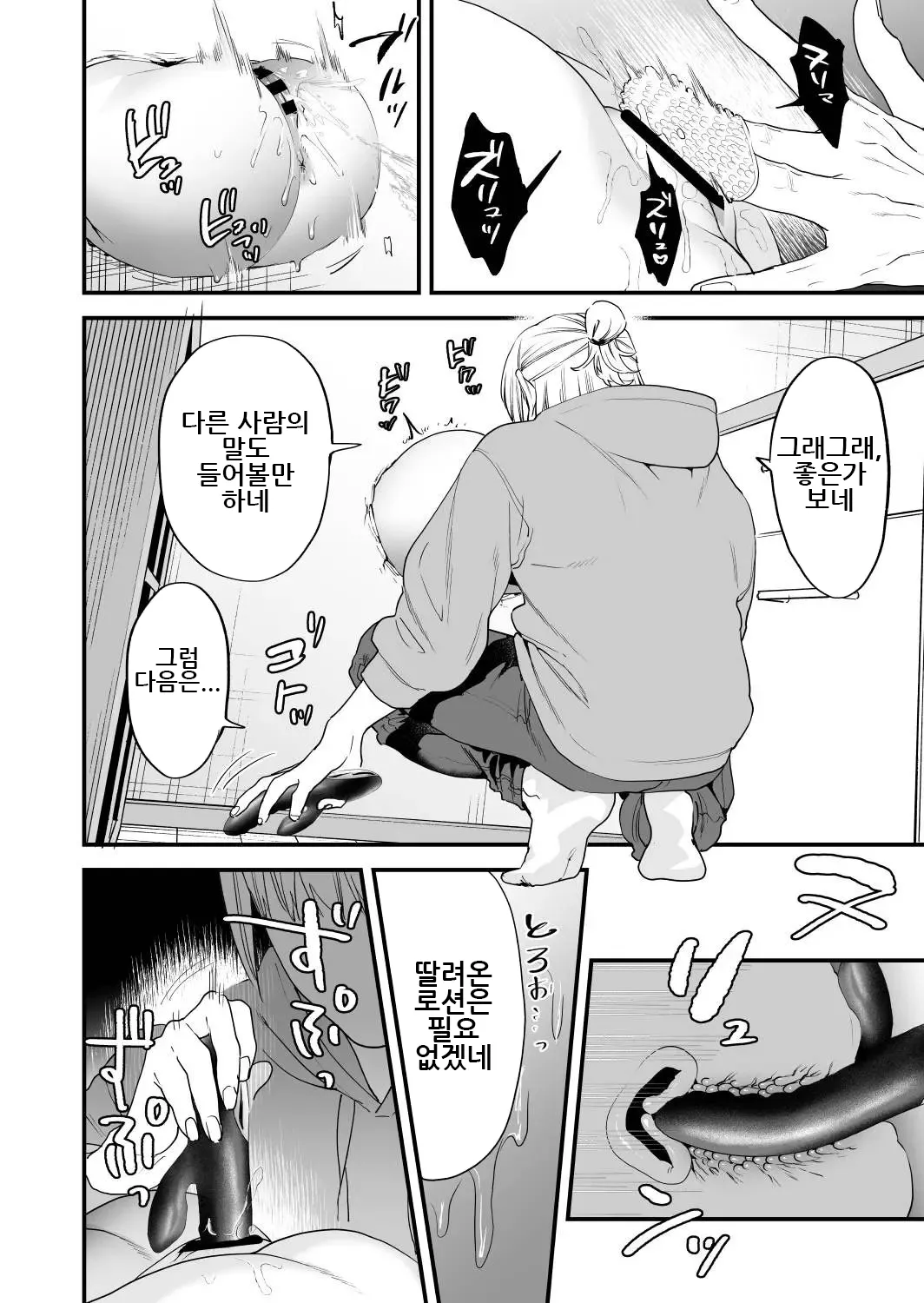 [Mushaburu (Musha Sabu)] 1K 3-man Manko-tsuki Bukken - 203 Goushitsu｜원룸/월 3만 보지옵션 매물 - 203호실 [Digital][Korean] 29eme image