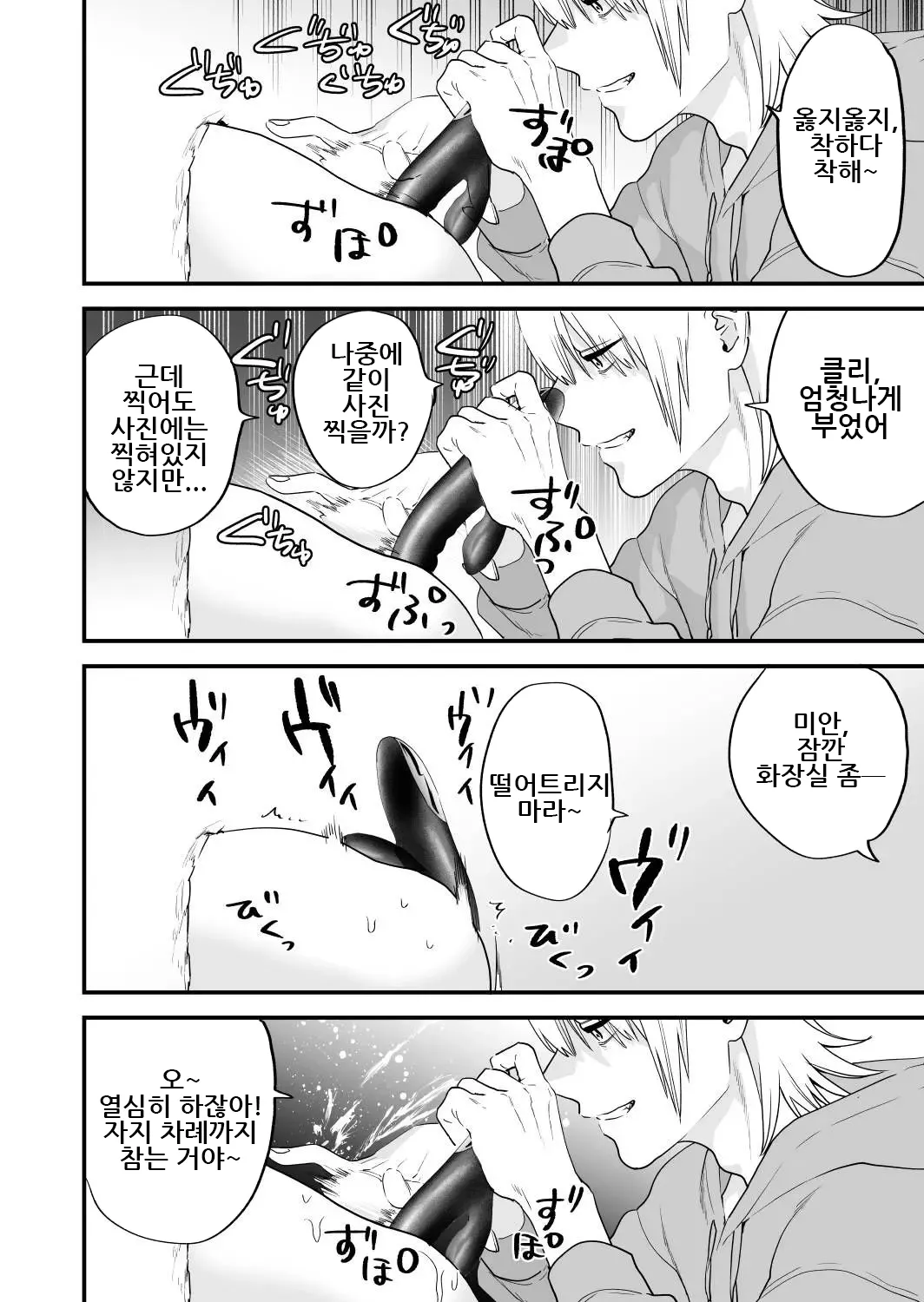 [Mushaburu (Musha Sabu)] 1K 3-man Manko-tsuki Bukken - 203 Goushitsu｜원룸/월 3만 보지옵션 매물 - 203호실 [Digital][Korean] 31eme image