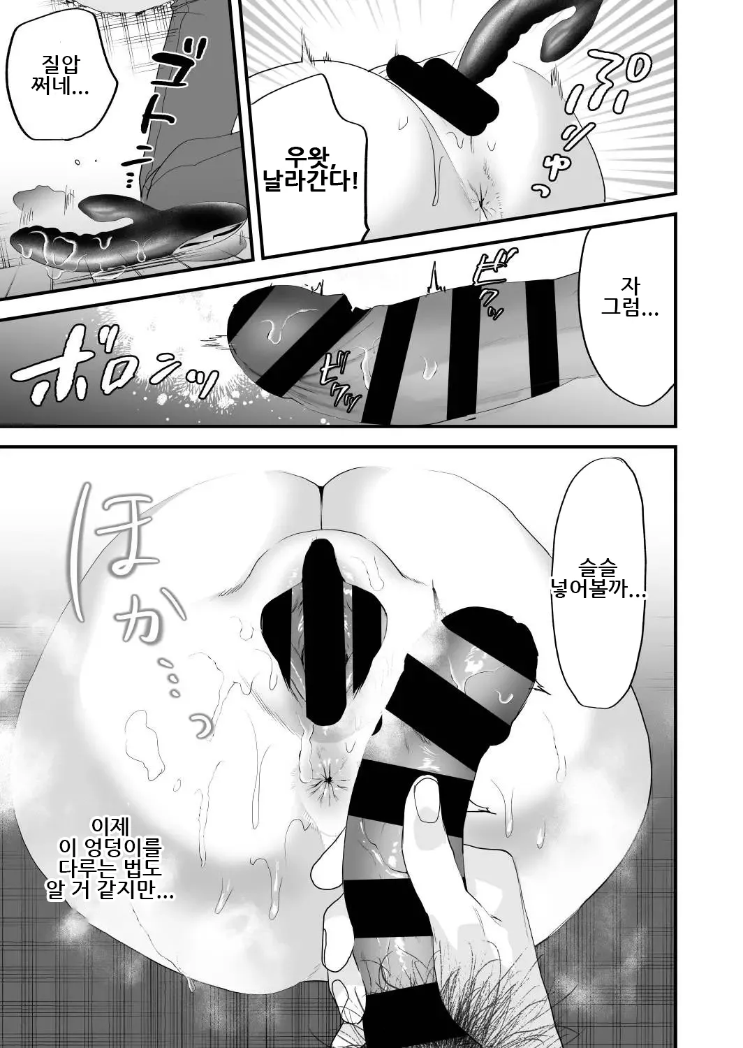 [Mushaburu (Musha Sabu)] 1K 3-man Manko-tsuki Bukken - 203 Goushitsu｜원룸/월 3만 보지옵션 매물 - 203호실 [Digital][Korean] 32eme image