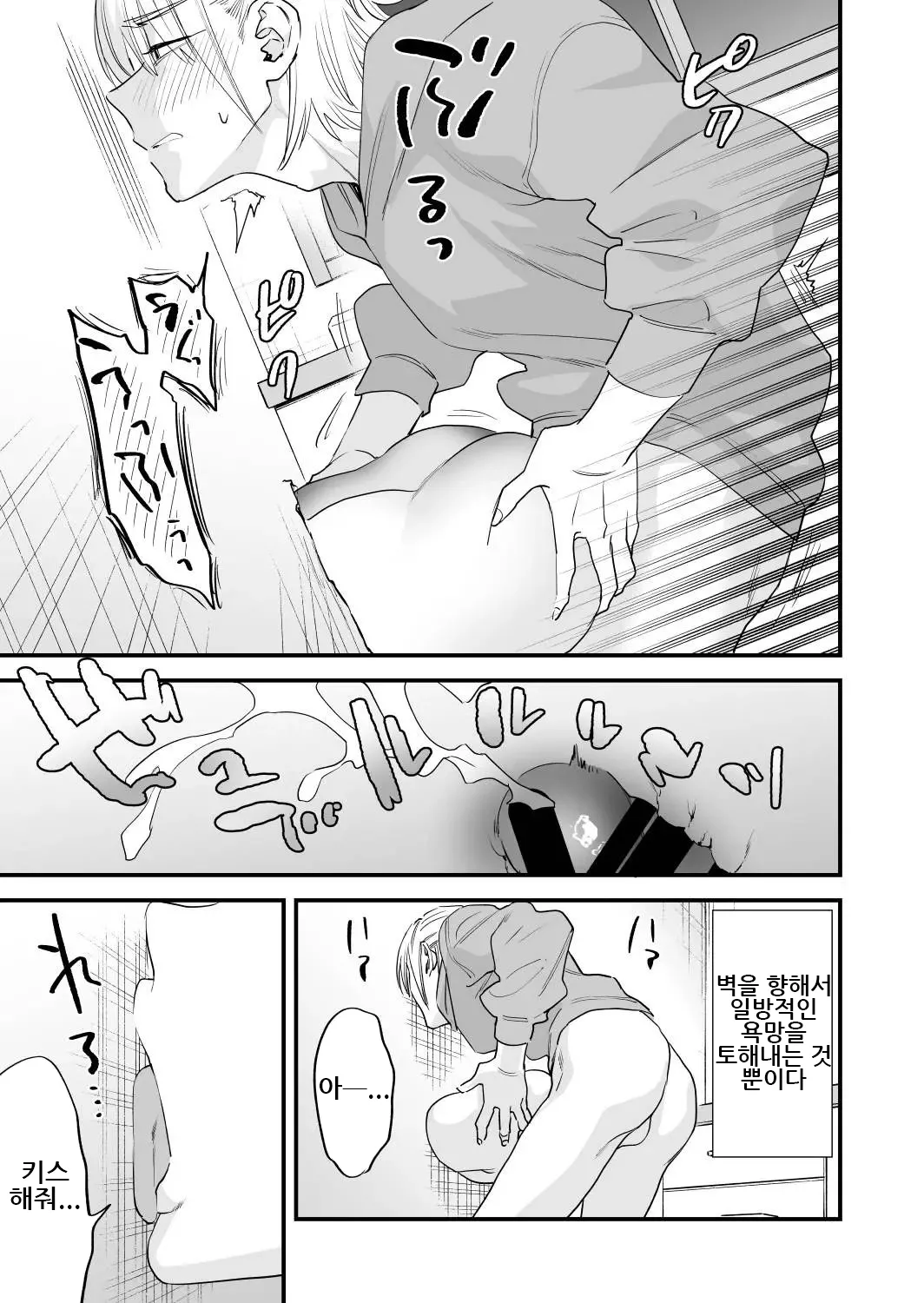 [Mushaburu (Musha Sabu)] 1K 3-man Manko-tsuki Bukken - 203 Goushitsu｜원룸/월 3만 보지옵션 매물 - 203호실 [Digital][Korean] 40eme image