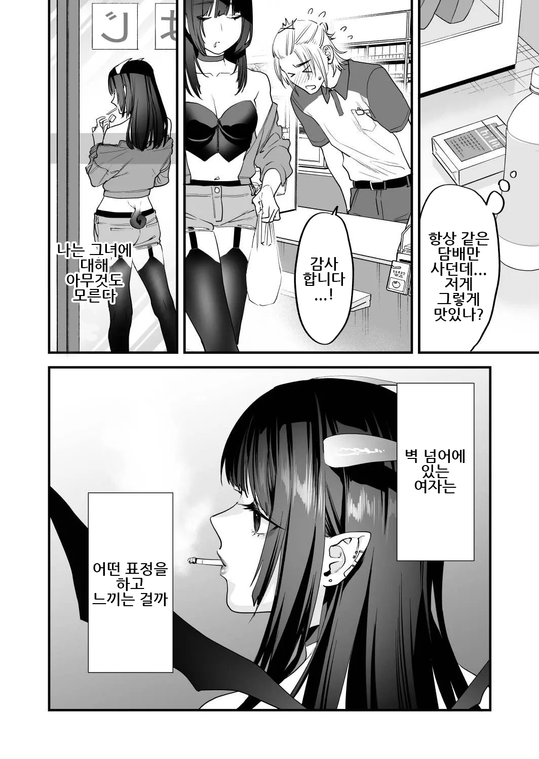 [Mushaburu (Musha Sabu)] 1K 3-man Manko-tsuki Bukken - 203 Goushitsu｜원룸/월 3만 보지옵션 매물 - 203호실 [Digital][Korean] 43eme image