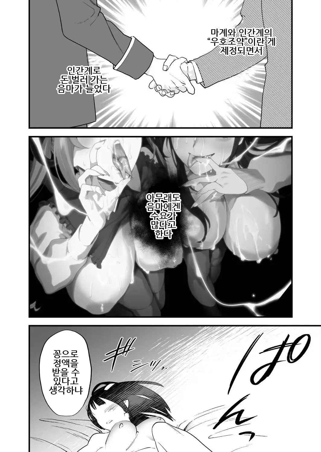 [Mushaburu (Musha Sabu)] 1K 3-man Manko-tsuki Bukken - 203 Goushitsu｜원룸/월 3만 보지옵션 매물 - 203호실 [Digital][Korean] 47eme image