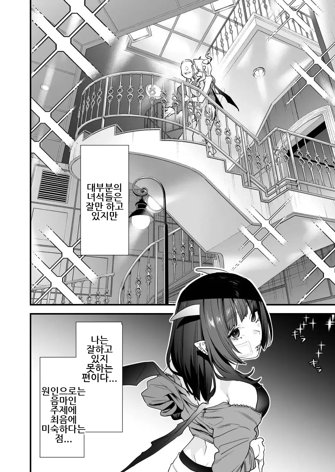 [Mushaburu (Musha Sabu)] 1K 3-man Manko-tsuki Bukken - 203 Goushitsu｜원룸/월 3만 보지옵션 매물 - 203호실 [Digital][Korean] 49eme image