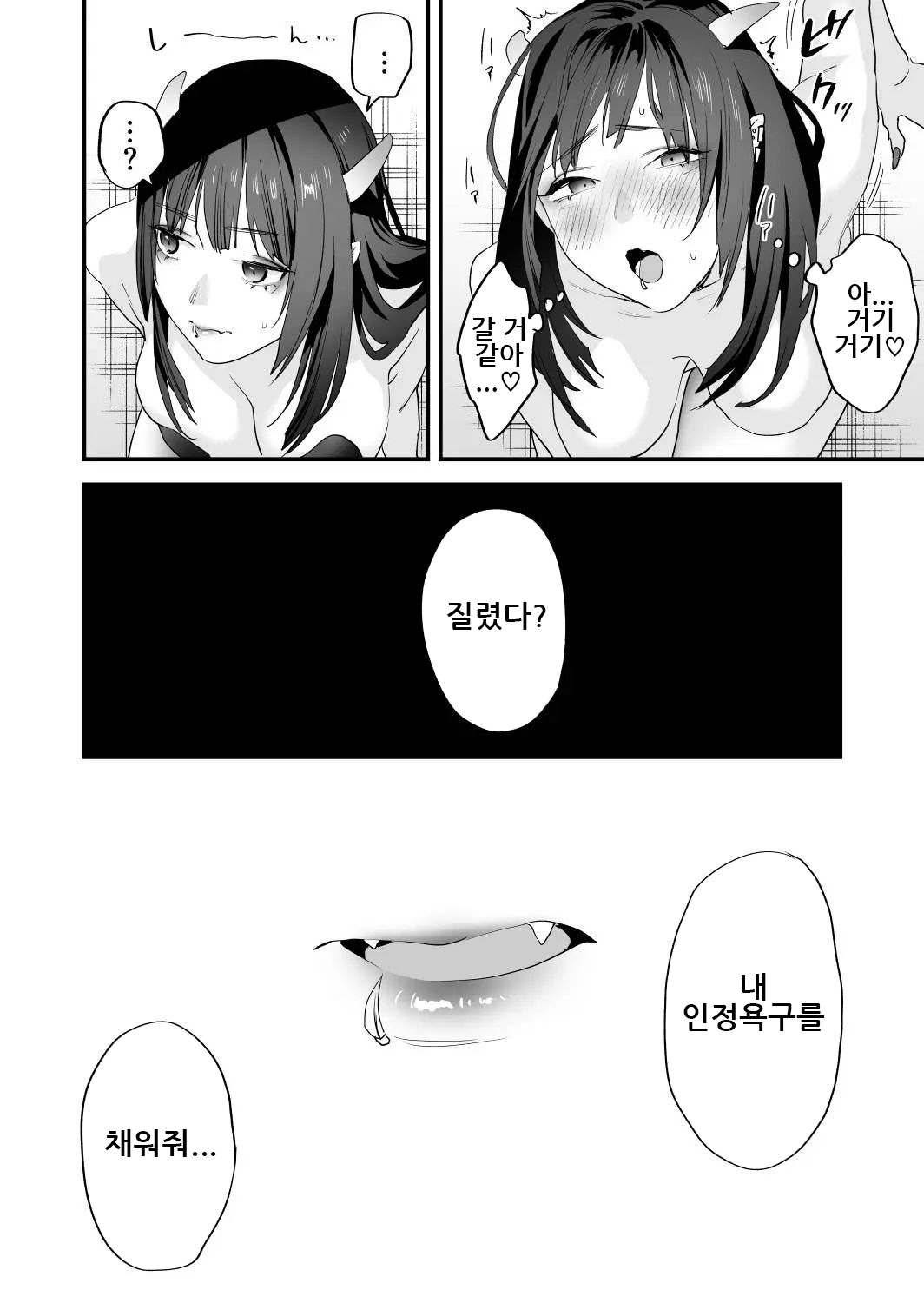 [Mushaburu (Musha Sabu)] 1K 3-man Manko-tsuki Bukken - 203 Goushitsu｜원룸/월 3만 보지옵션 매물 - 203호실 [Digital][Korean] 59eme image