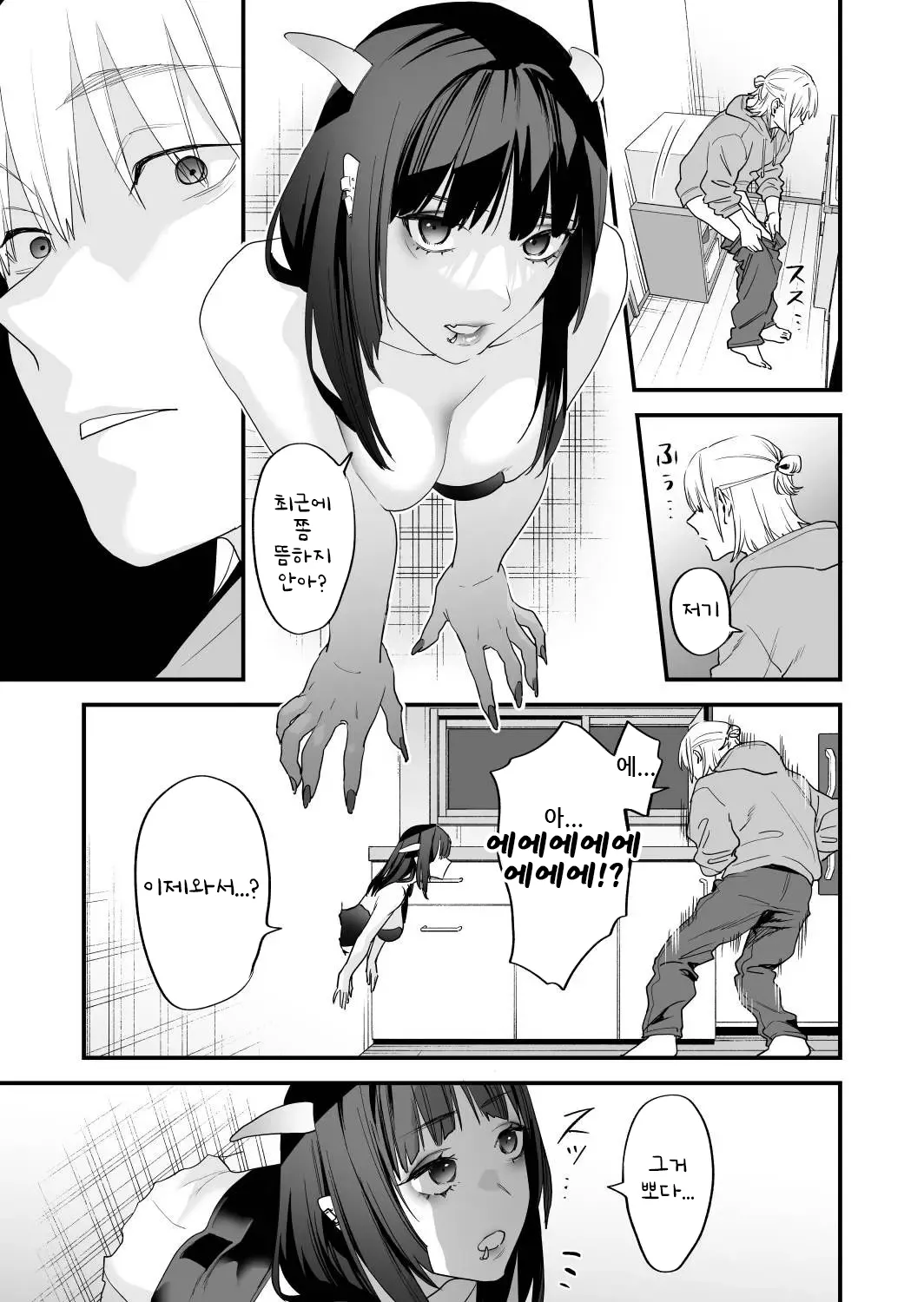 [Mushaburu (Musha Sabu)] 1K 3-man Manko-tsuki Bukken - 203 Goushitsu｜원룸/월 3만 보지옵션 매물 - 203호실 [Digital][Korean] 60eme image