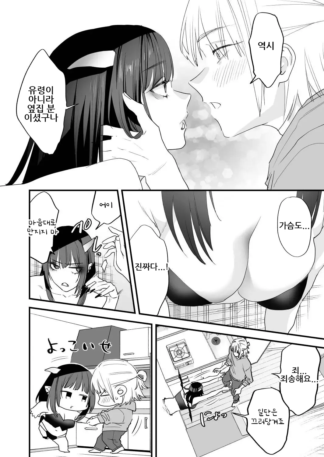 [Mushaburu (Musha Sabu)] 1K 3-man Manko-tsuki Bukken - 203 Goushitsu｜원룸/월 3만 보지옵션 매물 - 203호실 [Digital][Korean] 61eme image