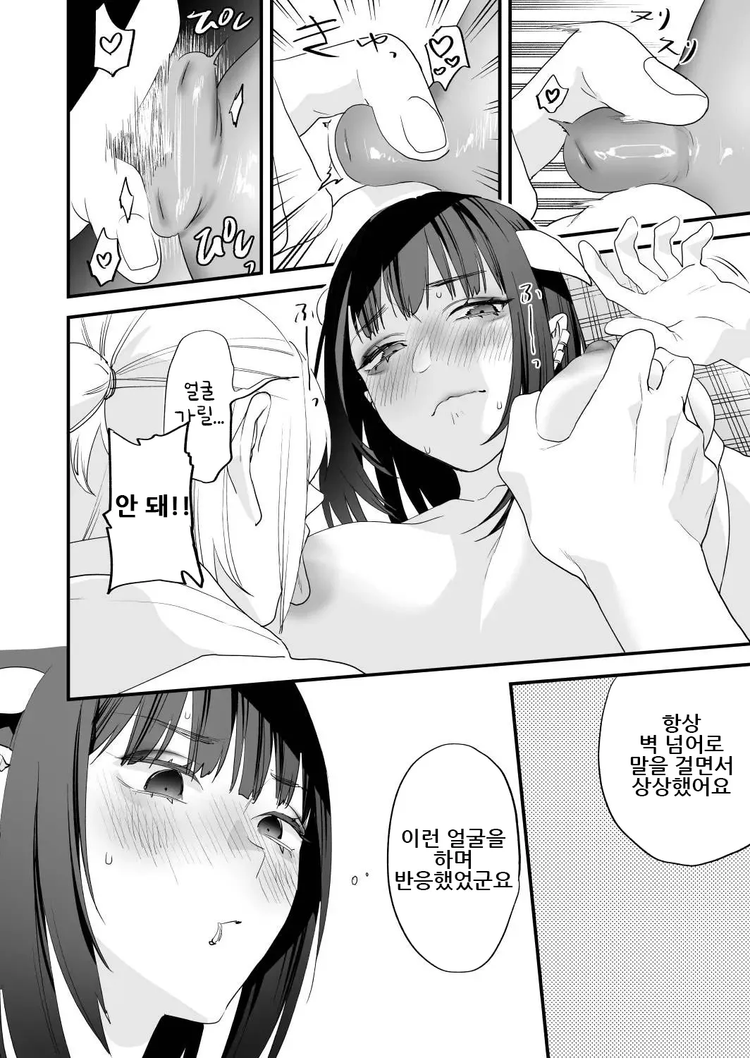 [Mushaburu (Musha Sabu)] 1K 3-man Manko-tsuki Bukken - 203 Goushitsu｜원룸/월 3만 보지옵션 매물 - 203호실 [Digital][Korean] 63eme image