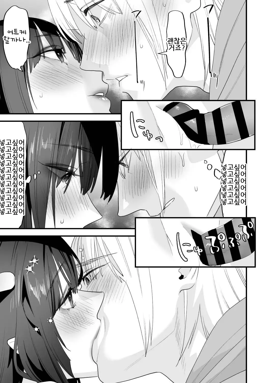 [Mushaburu (Musha Sabu)] 1K 3-man Manko-tsuki Bukken - 203 Goushitsu｜원룸/월 3만 보지옵션 매물 - 203호실 [Digital][Korean] 66eme image