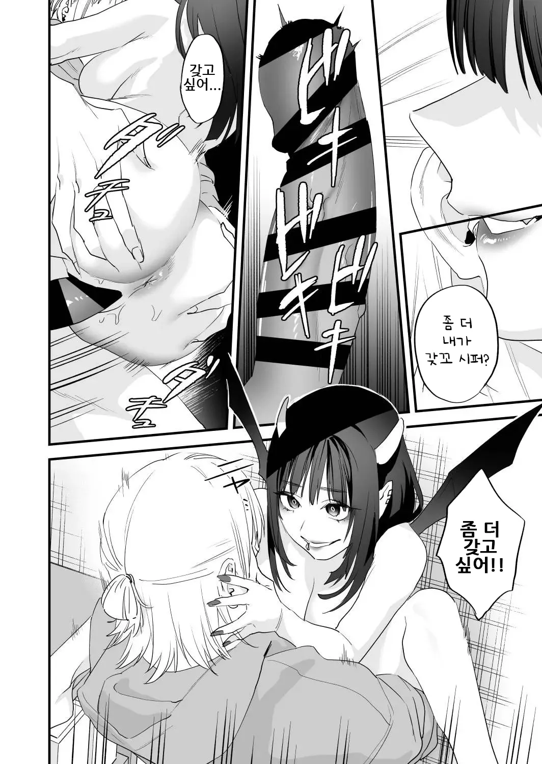 [Mushaburu (Musha Sabu)] 1K 3-man Manko-tsuki Bukken - 203 Goushitsu｜원룸/월 3만 보지옵션 매물 - 203호실 [Digital][Korean] 69eme image