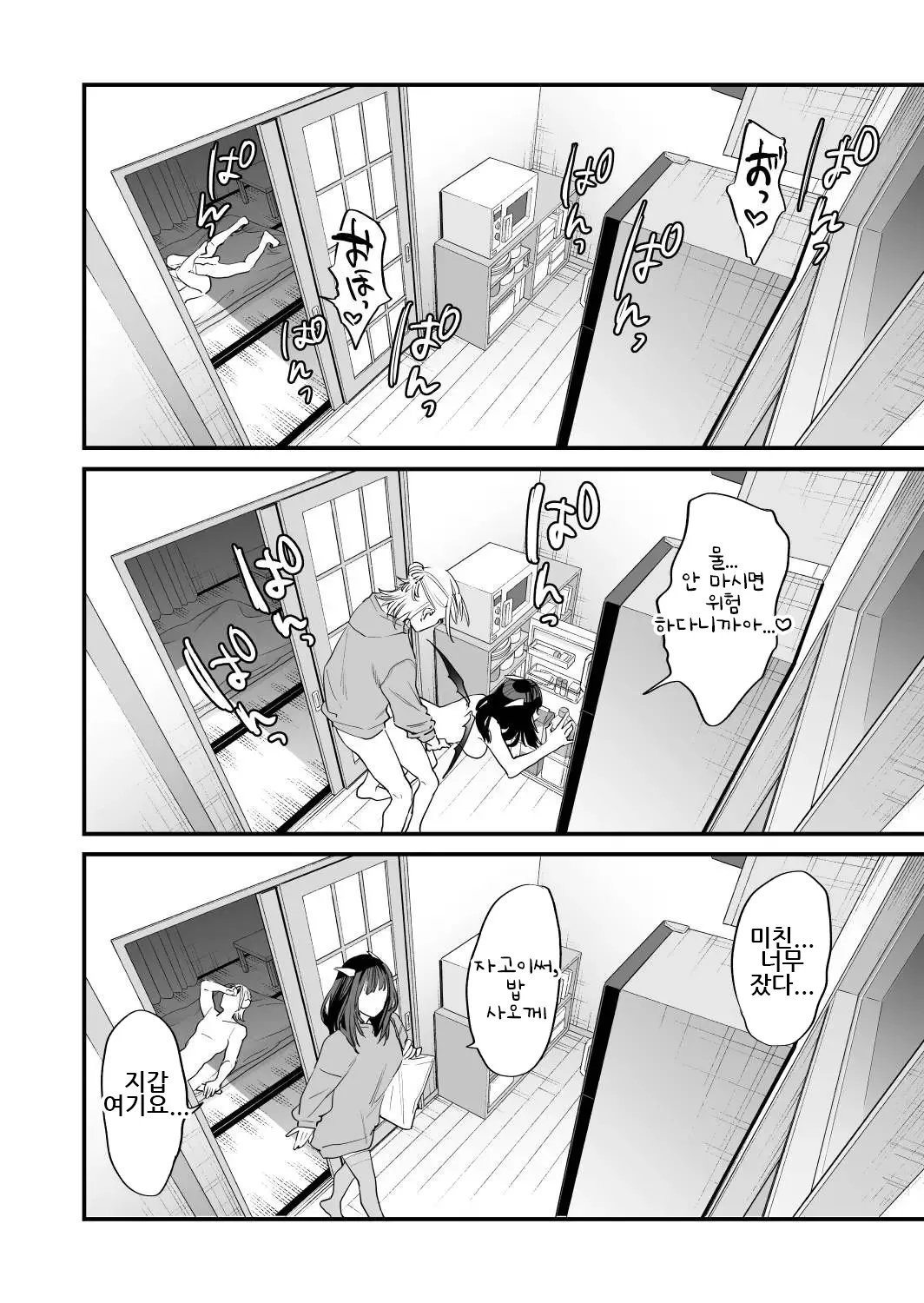 [Mushaburu (Musha Sabu)] 1K 3-man Manko-tsuki Bukken - 203 Goushitsu｜원룸/월 3만 보지옵션 매물 - 203호실 [Digital][Korean] 71eme image