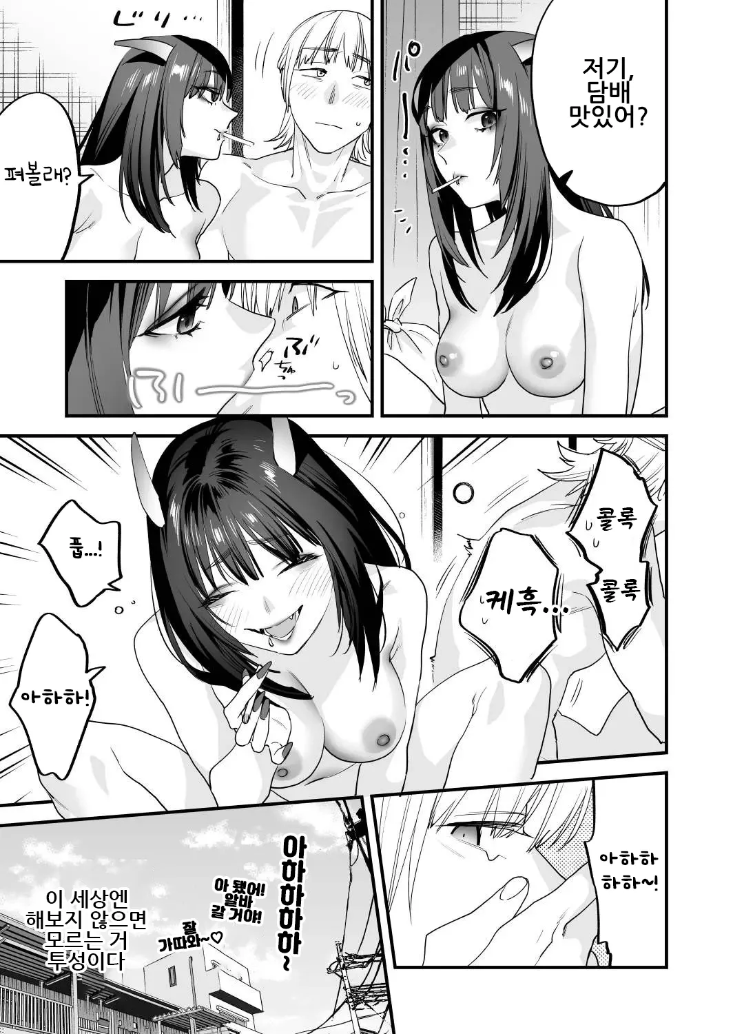 [Mushaburu (Musha Sabu)] 1K 3-man Manko-tsuki Bukken - 203 Goushitsu｜원룸/월 3만 보지옵션 매물 - 203호실 [Digital][Korean] 80eme image
