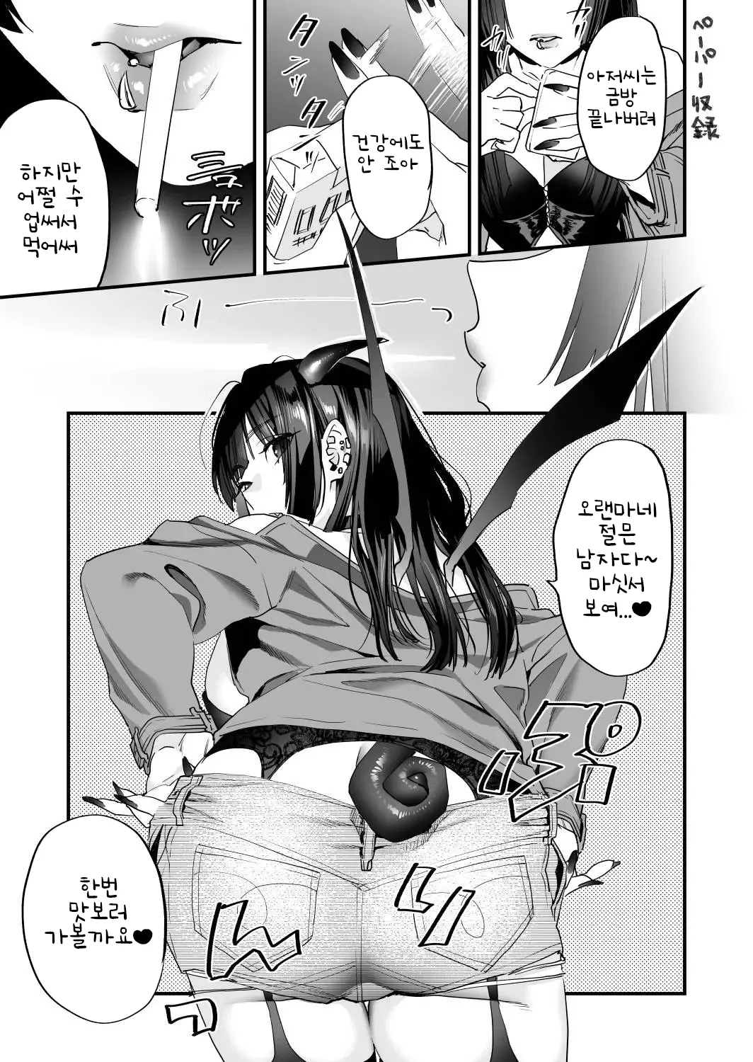 [Mushaburu (Musha Sabu)] 1K 3-man Manko-tsuki Bukken - 203 Goushitsu｜원룸/월 3만 보지옵션 매물 - 203호실 [Digital][Korean] 85eme image