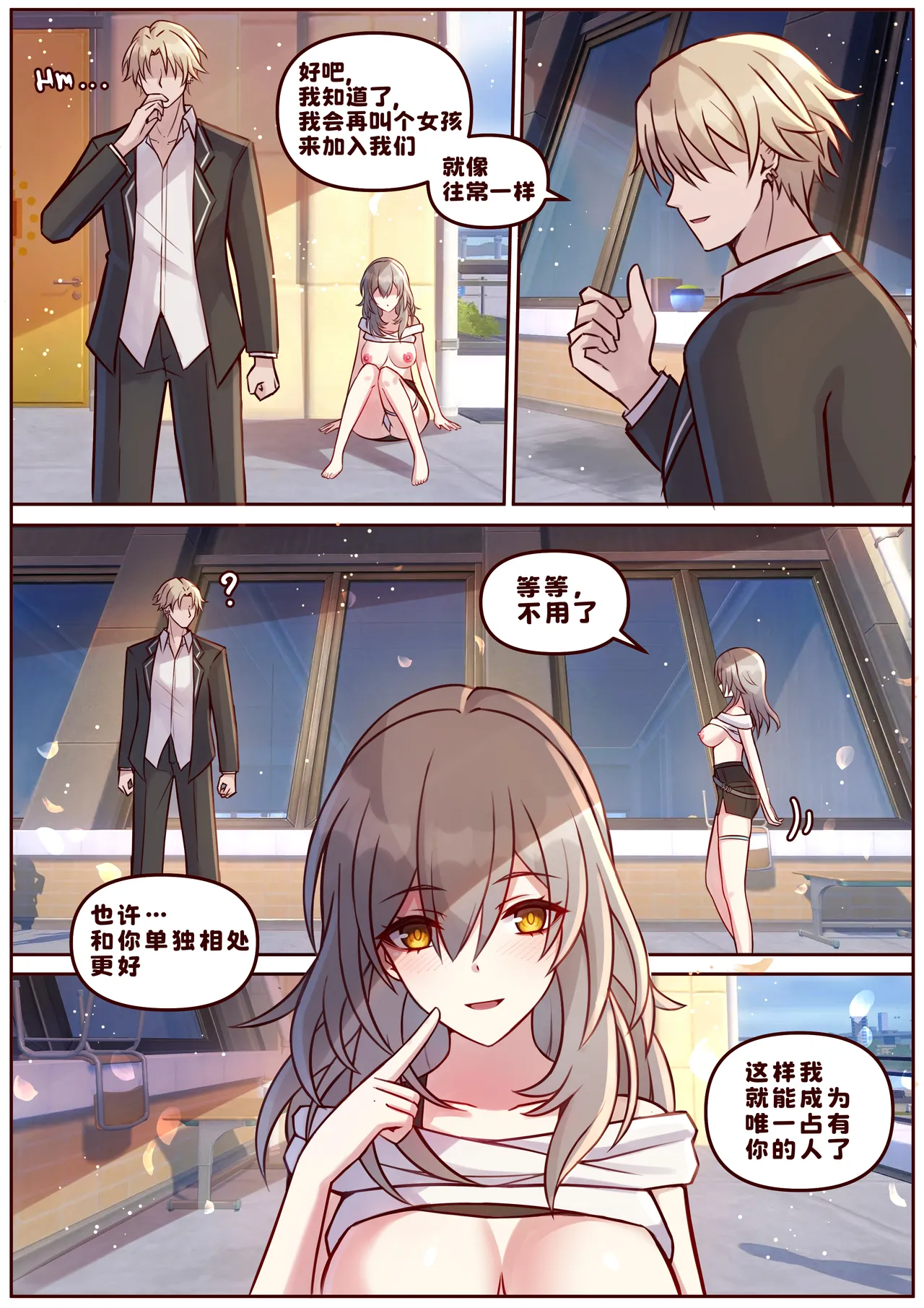 [JimPu6] Finish Stelle (Honkai Star rail)[Chinese] изображение № 8