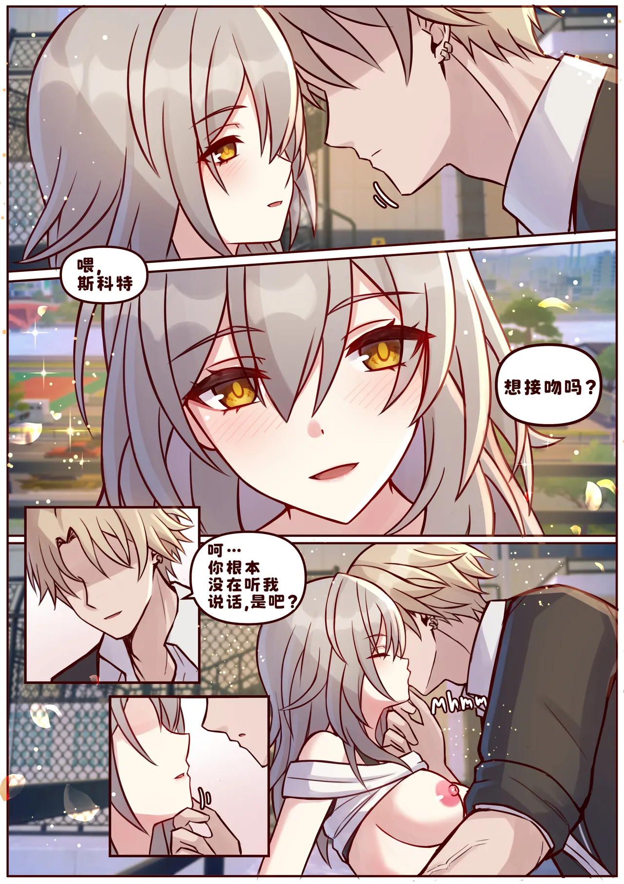 [JimPu6] Finish Stelle (Honkai Star rail)[Chinese] изображение № 11