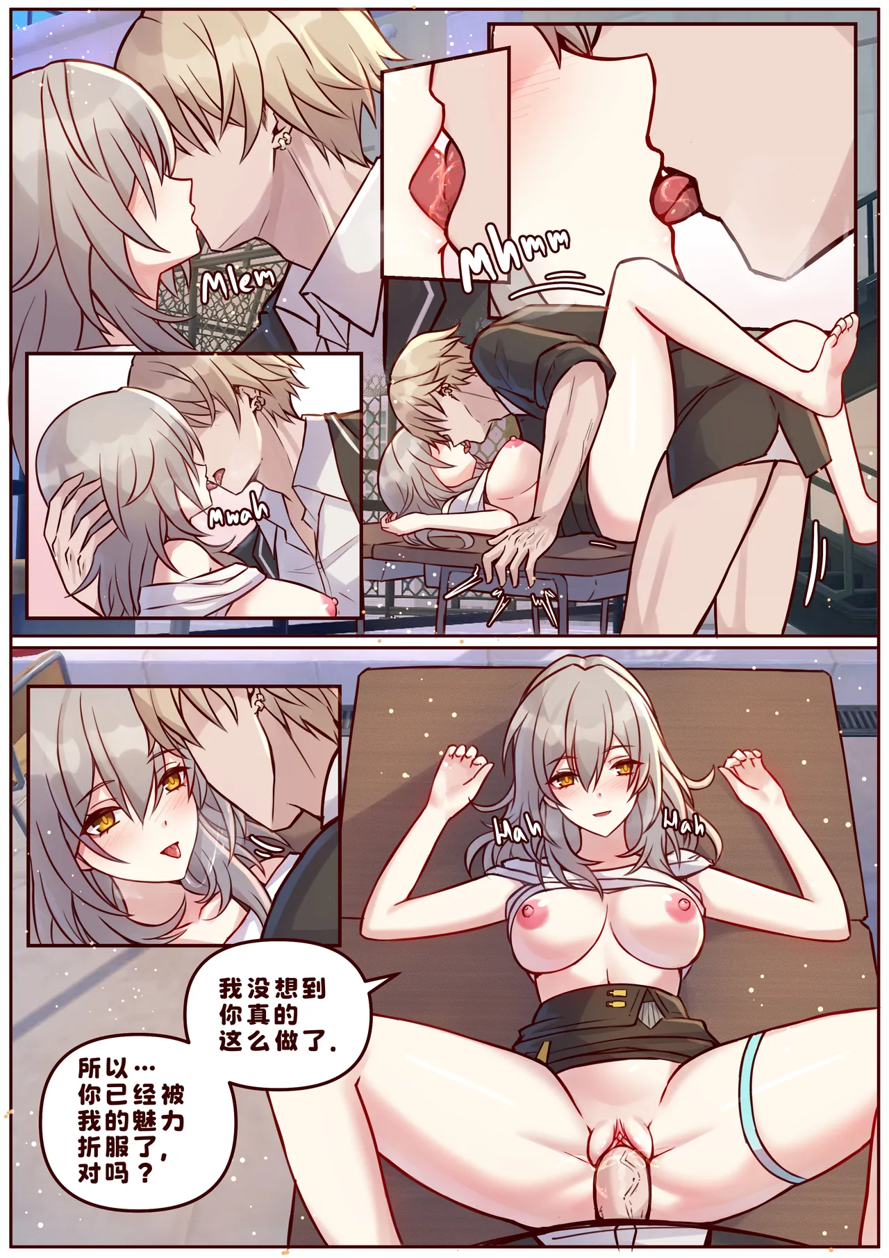 [JimPu6] Finish Stelle (Honkai Star rail)[Chinese] изображение № 12