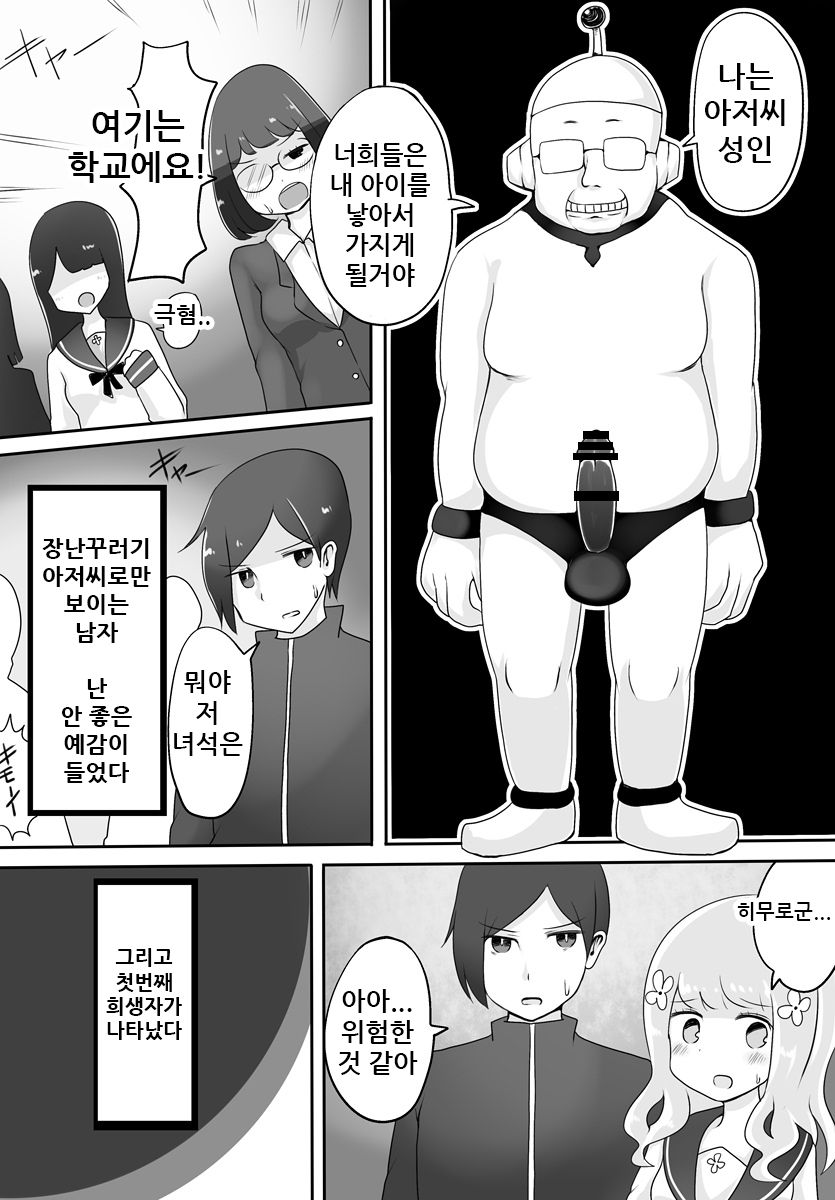 [Murasaki Nyanko Bar (Vae)] Oji-san Seijin | 아저씨 성인 [Korean] numero di immagine  3