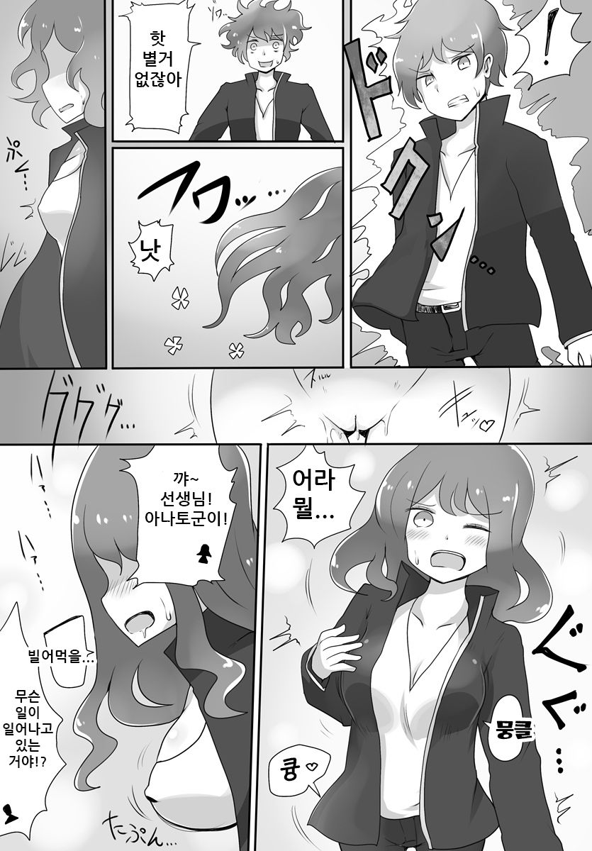 [Murasaki Nyanko Bar (Vae)] Oji-san Seijin | 아저씨 성인 [Korean] numero di immagine  5