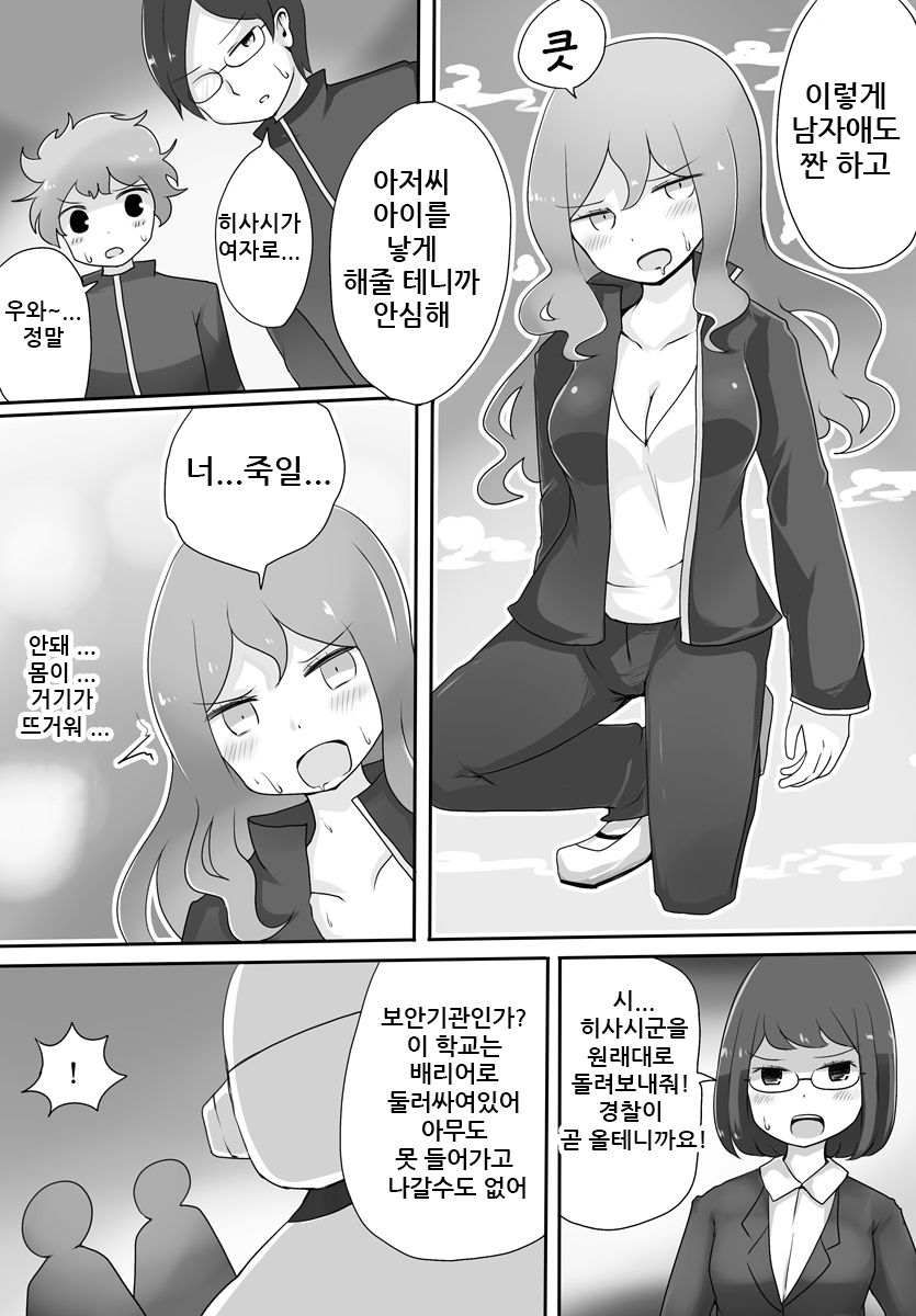 [Murasaki Nyanko Bar (Vae)] Oji-san Seijin | 아저씨 성인 [Korean] numero di immagine  6