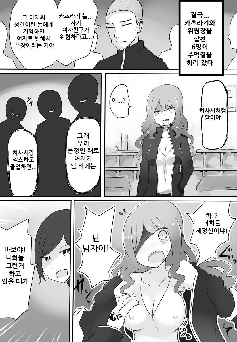 [Murasaki Nyanko Bar (Vae)] Oji-san Seijin | 아저씨 성인 [Korean] numero di immagine  9