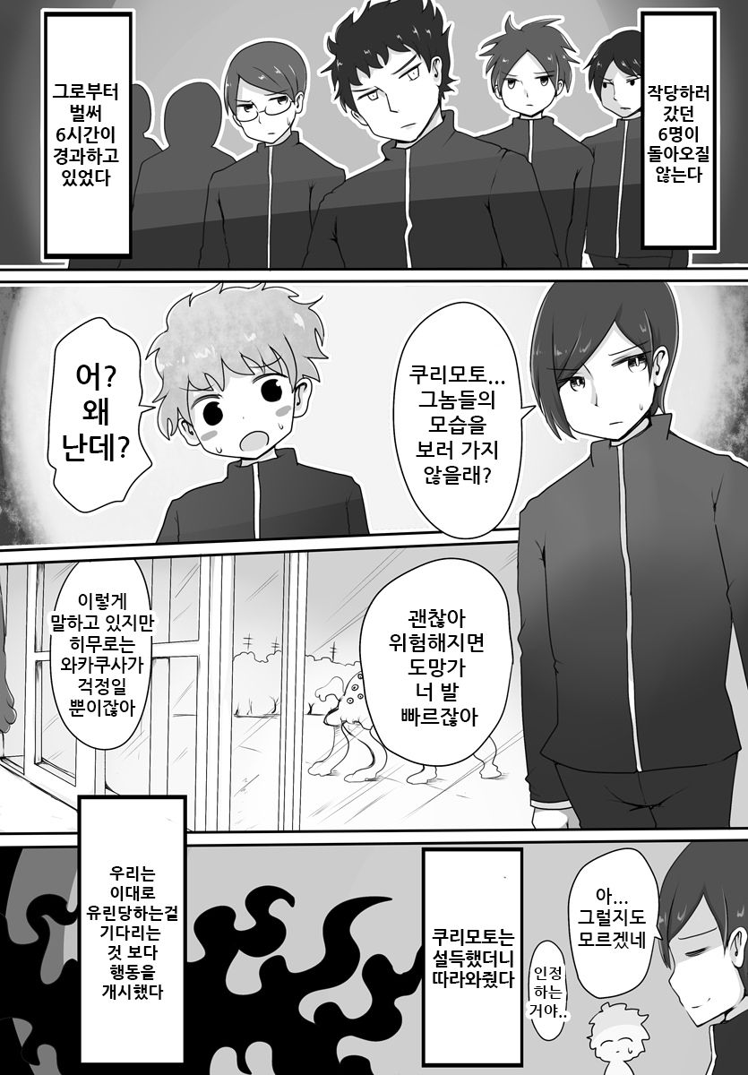 [Murasaki Nyanko Bar (Vae)] Oji-san Seijin | 아저씨 성인 [Korean] numero di immagine  11