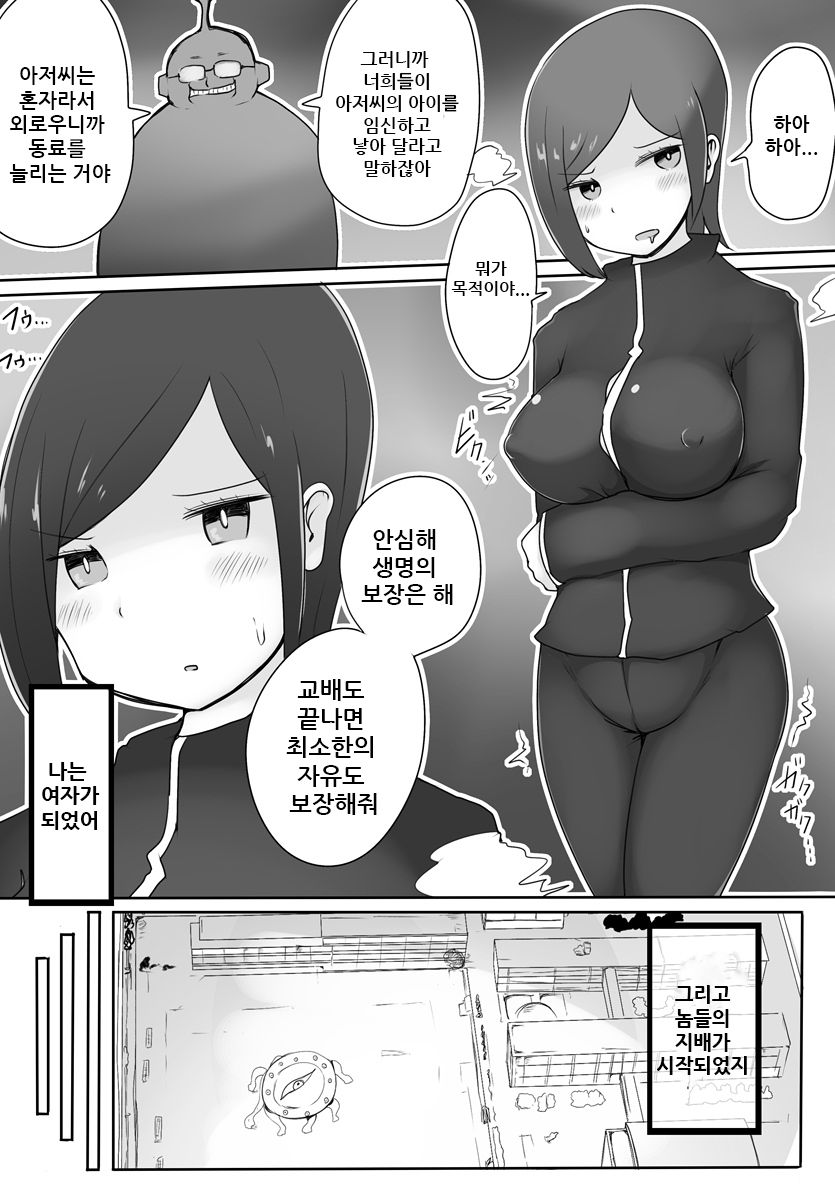 [Murasaki Nyanko Bar (Vae)] Oji-san Seijin | 아저씨 성인 [Korean] numero di immagine  17