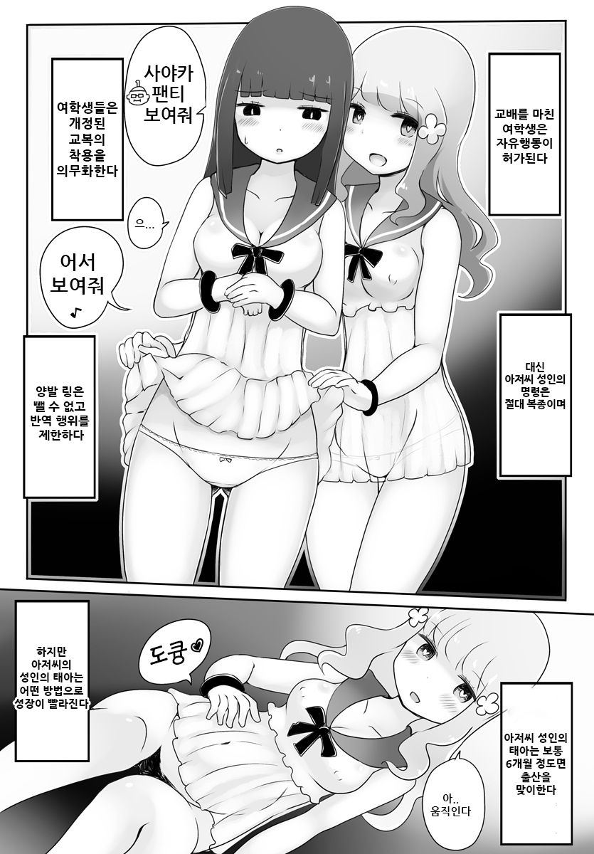 [Murasaki Nyanko Bar (Vae)] Oji-san Seijin | 아저씨 성인 [Korean] numero di immagine  18