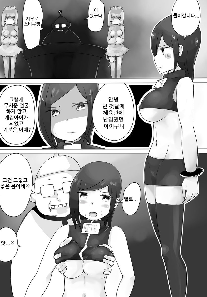 [Murasaki Nyanko Bar (Vae)] Oji-san Seijin | 아저씨 성인 [Korean] numero di immagine  25