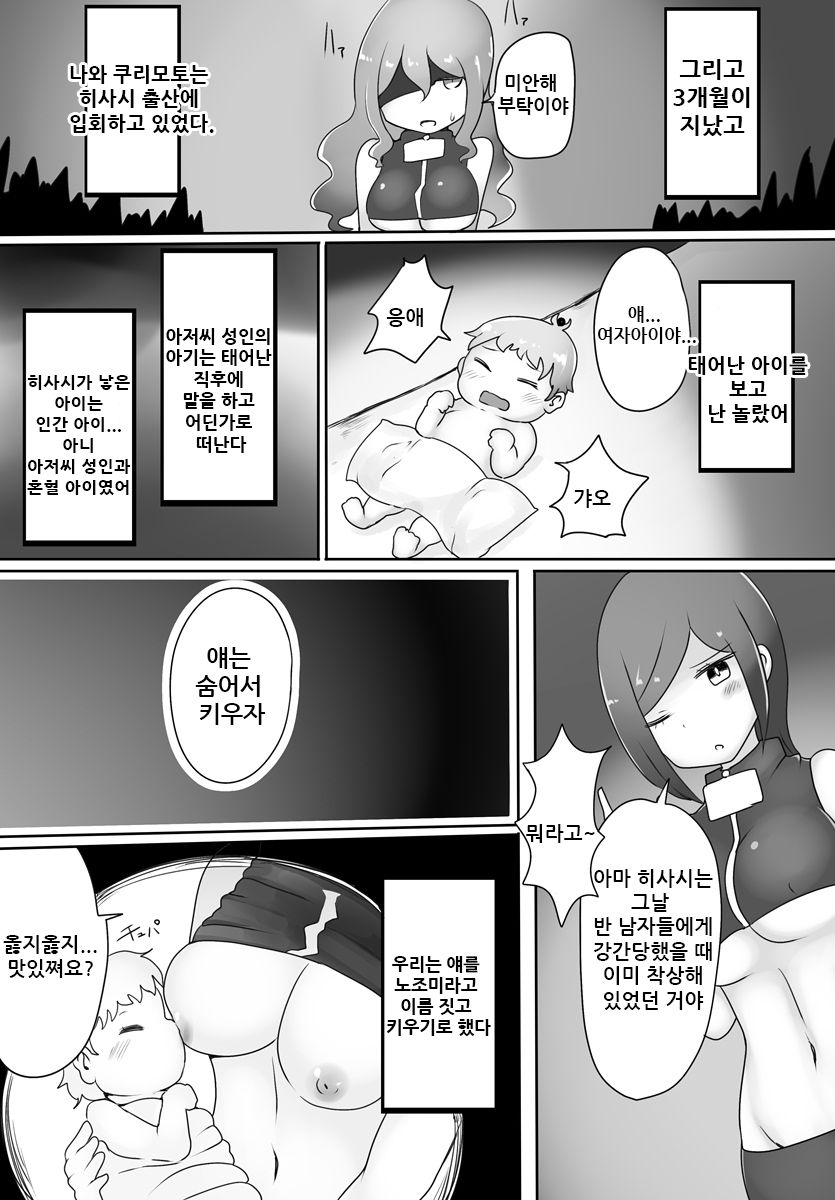 [Murasaki Nyanko Bar (Vae)] Oji-san Seijin | 아저씨 성인 [Korean] numero di immagine  31