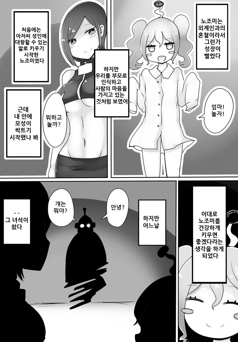 [Murasaki Nyanko Bar (Vae)] Oji-san Seijin | 아저씨 성인 [Korean] numero di immagine  32