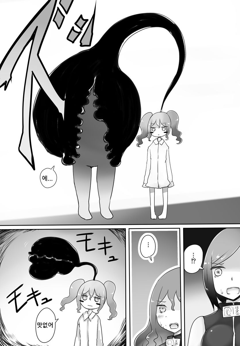 [Murasaki Nyanko Bar (Vae)] Oji-san Seijin | 아저씨 성인 [Korean] numero di immagine  34