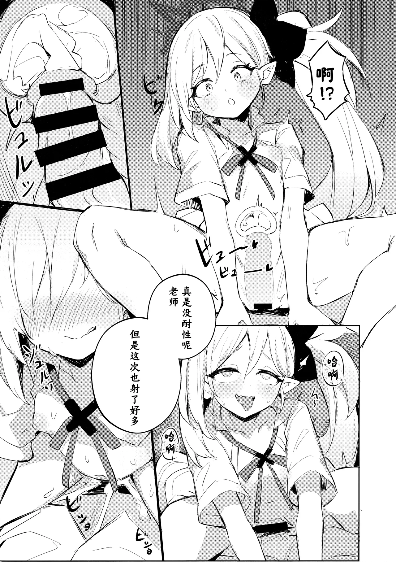 (C103) [Maluball] ‌Sensei ~ otona no geemu o shiyou ka? | 老师~来玩场大人的游戏吧？ (Blue Archive) [Chinese] [角都九阳个人汉化] 13eme image