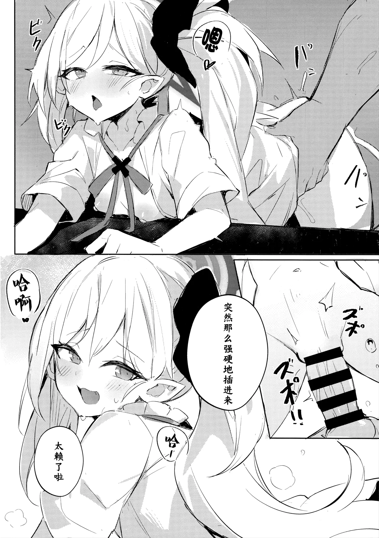 (C103) [Maluball] ‌Sensei ~ otona no geemu o shiyou ka? | 老师~来玩场大人的游戏吧？ (Blue Archive) [Chinese] [角都九阳个人汉化] 16eme image