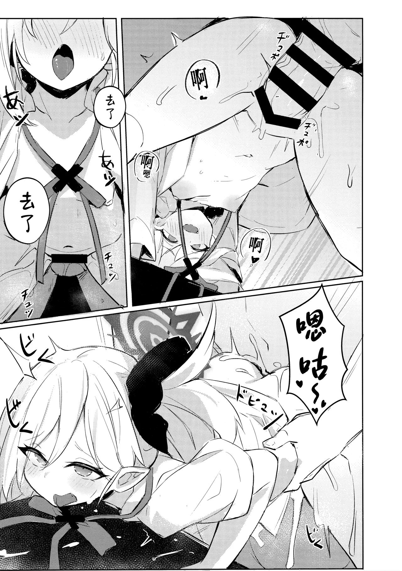 (C103) [Maluball] ‌Sensei ~ otona no geemu o shiyou ka? | 老师~来玩场大人的游戏吧？ (Blue Archive) [Chinese] [角都九阳个人汉化] 19eme image